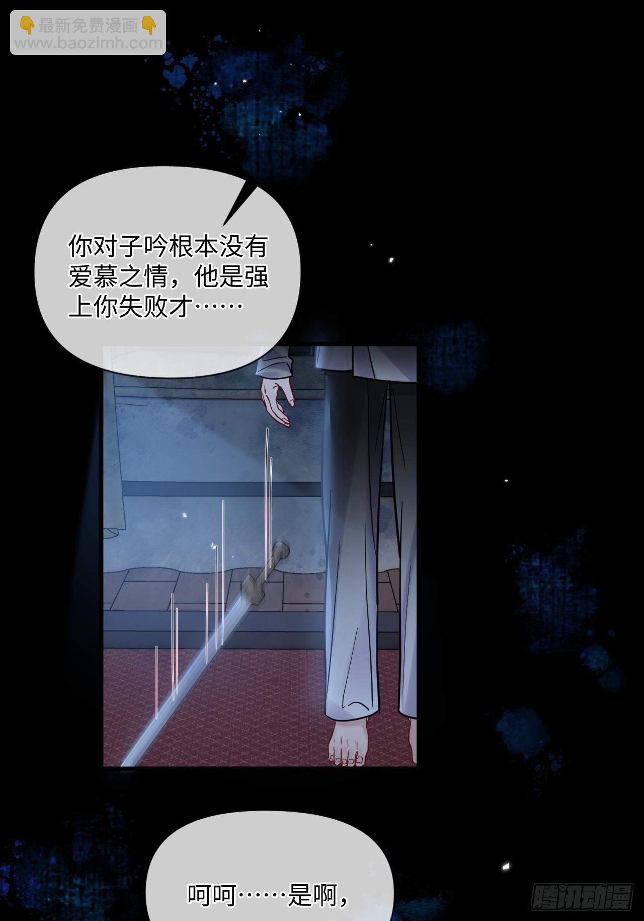 第67话 这具最恨你的身体&hellip;(1/2)-第74话