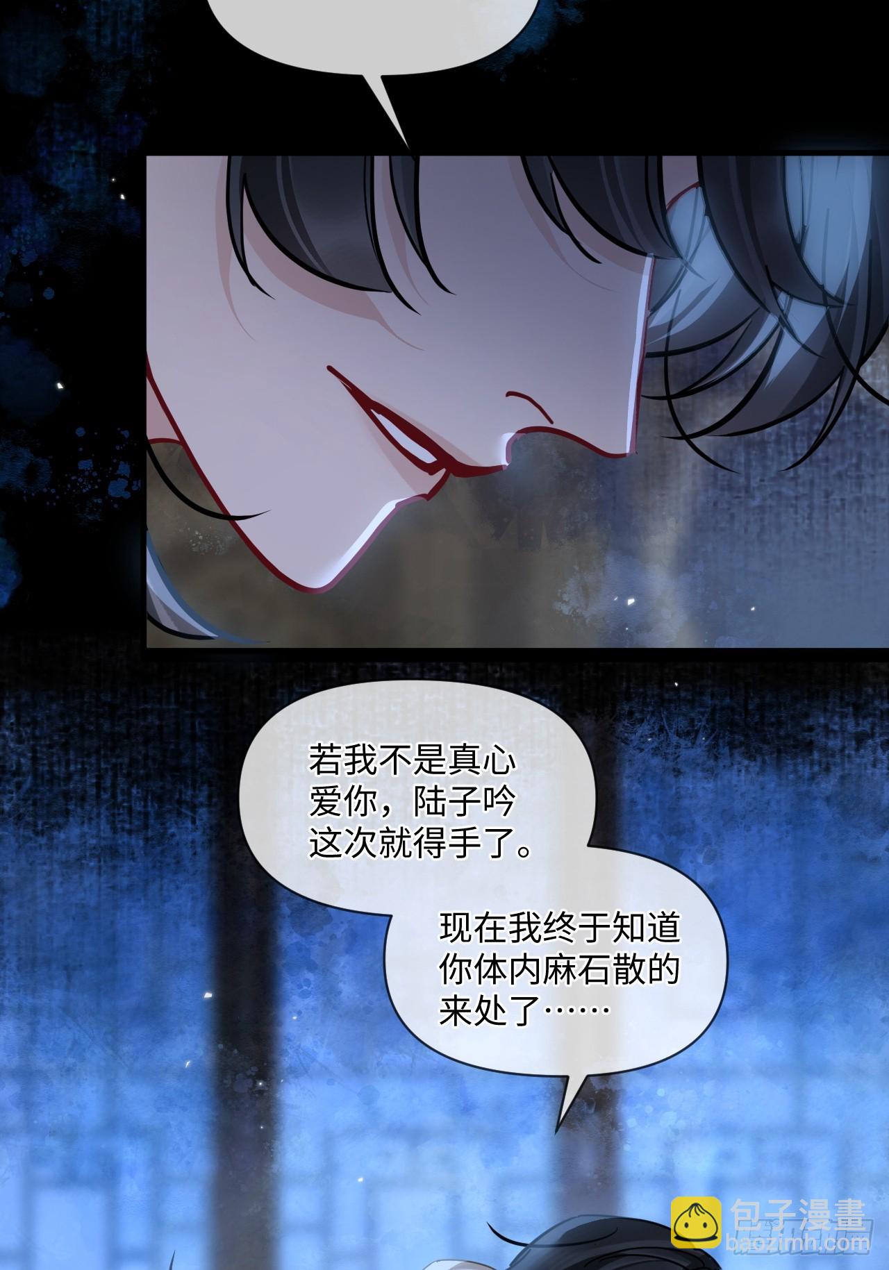 第67话 这具最恨你的身体&hellip;(1/2)-第74话