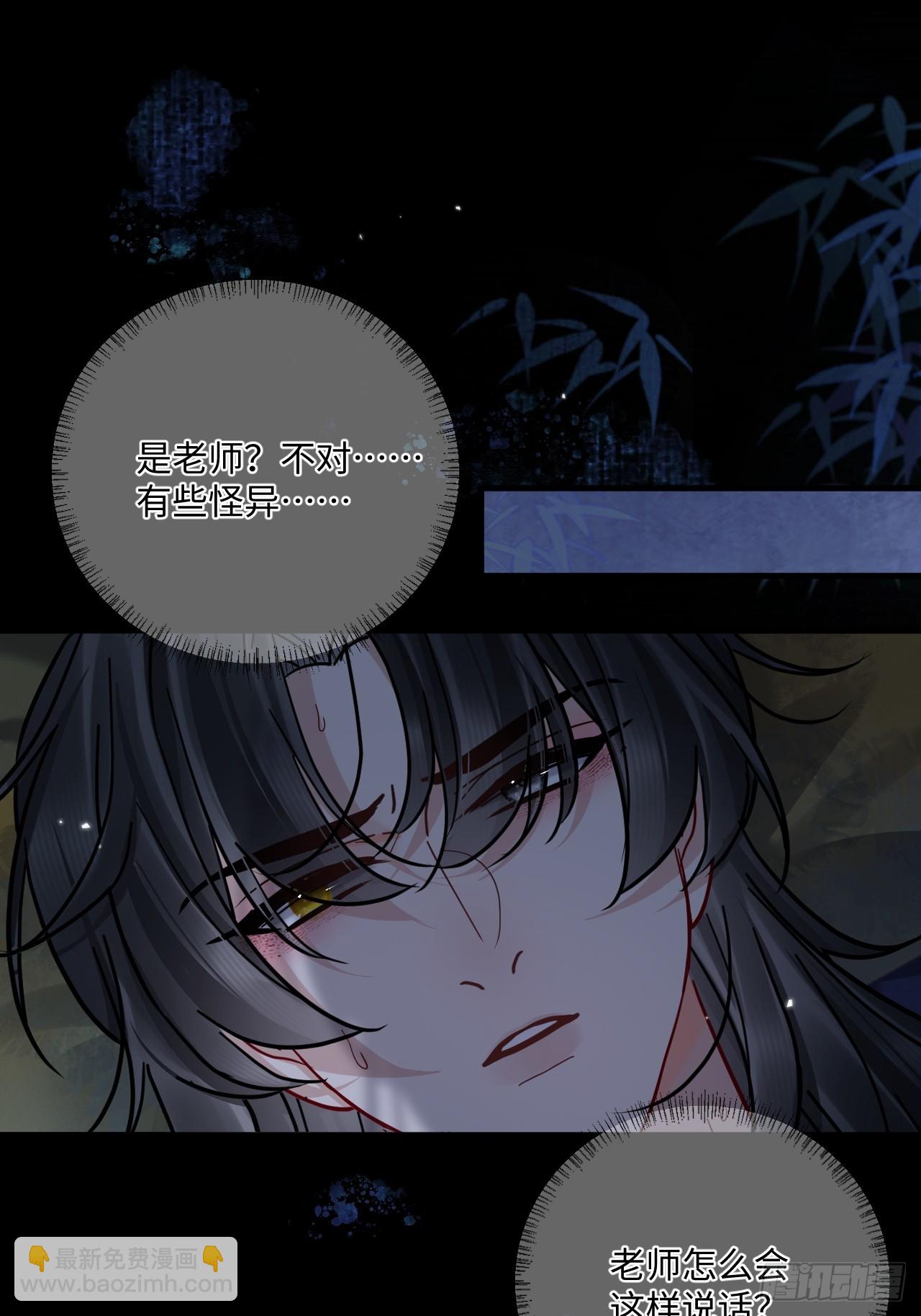 第67话 这具最恨你的身体&hellip;(1/2)-第74话