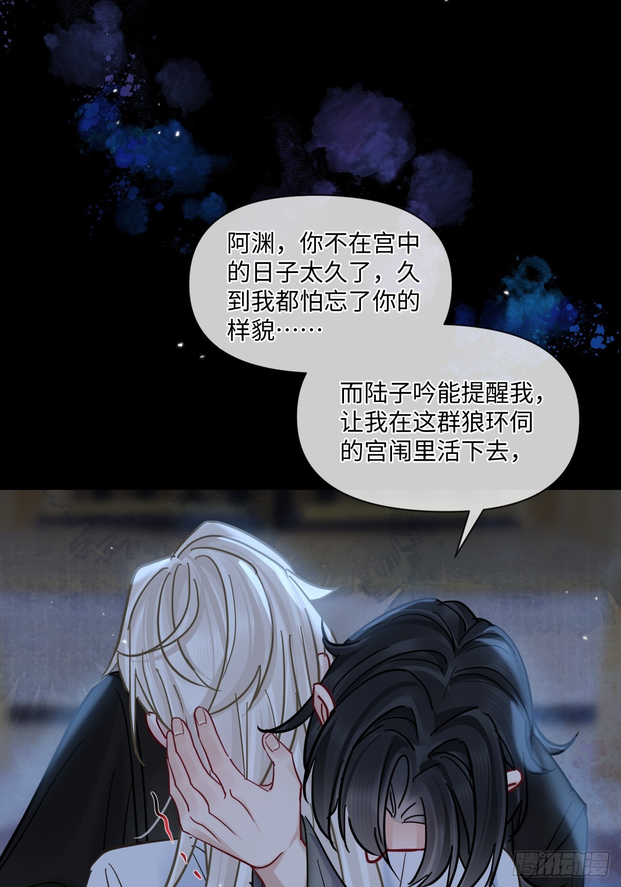 第67话 这具最恨你的身体&hellip;(1/2)-第74话