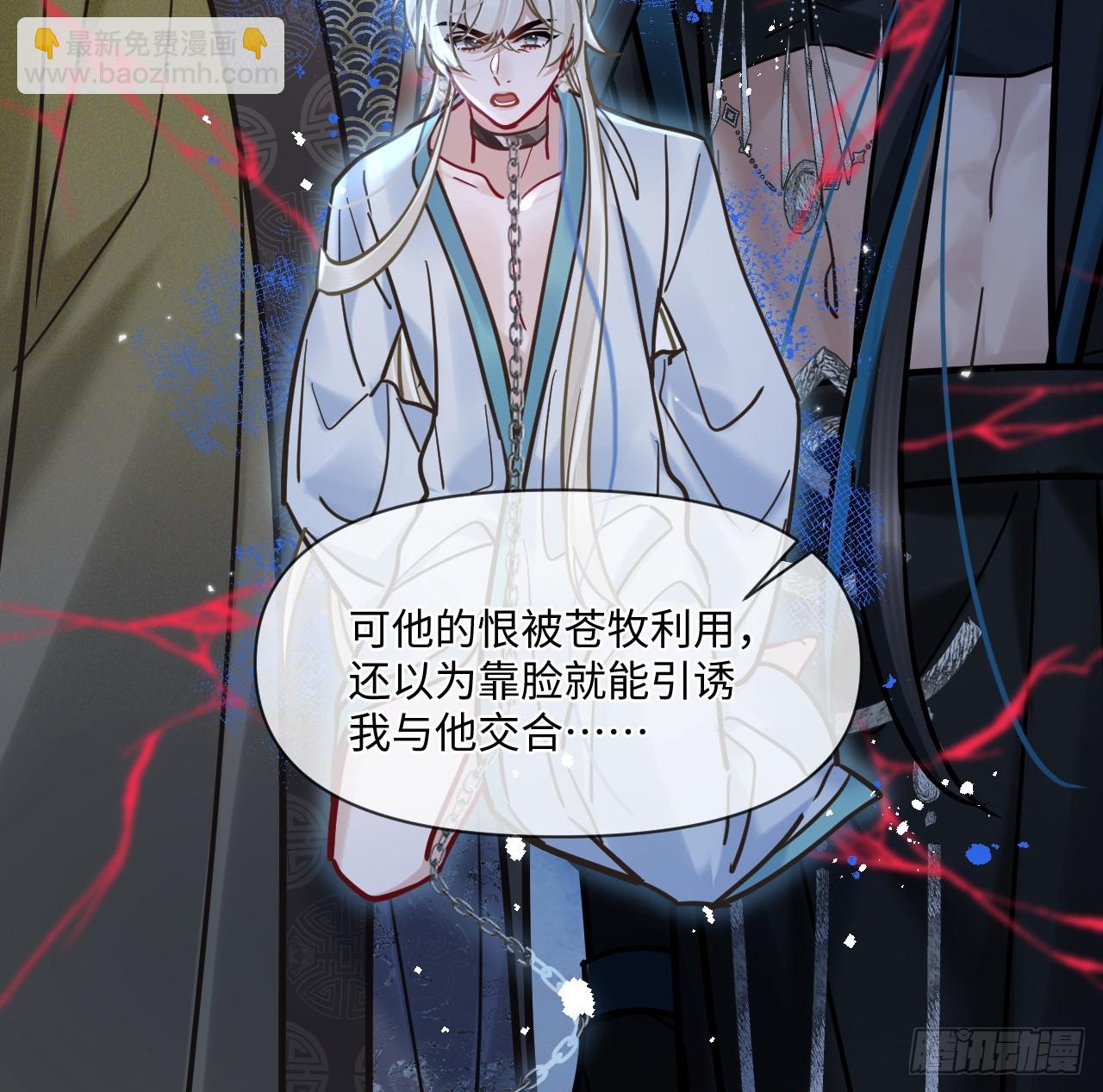 第67话 这具最恨你的身体&hellip;(1/2)-第74话