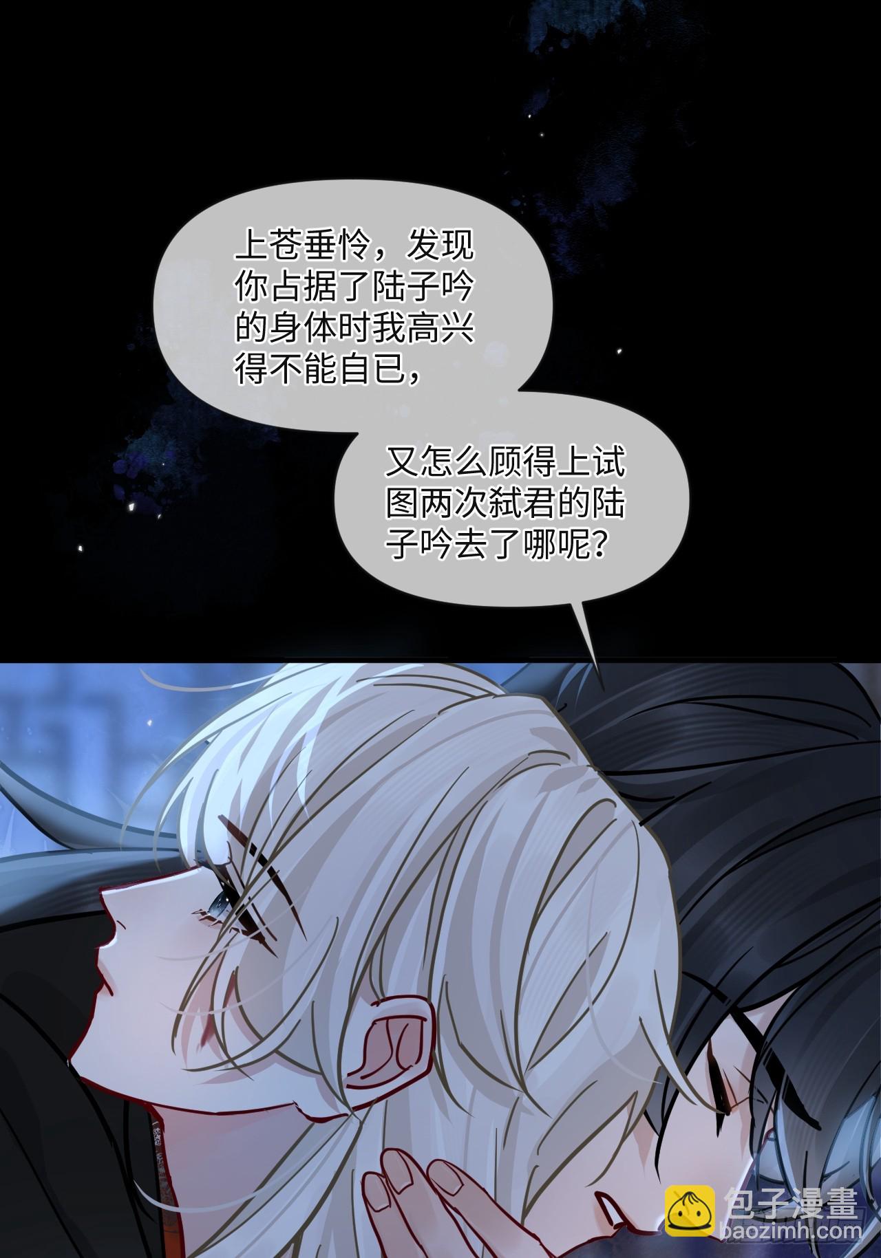 第67话 这具最恨你的身体&hellip;(1/2)-第74话