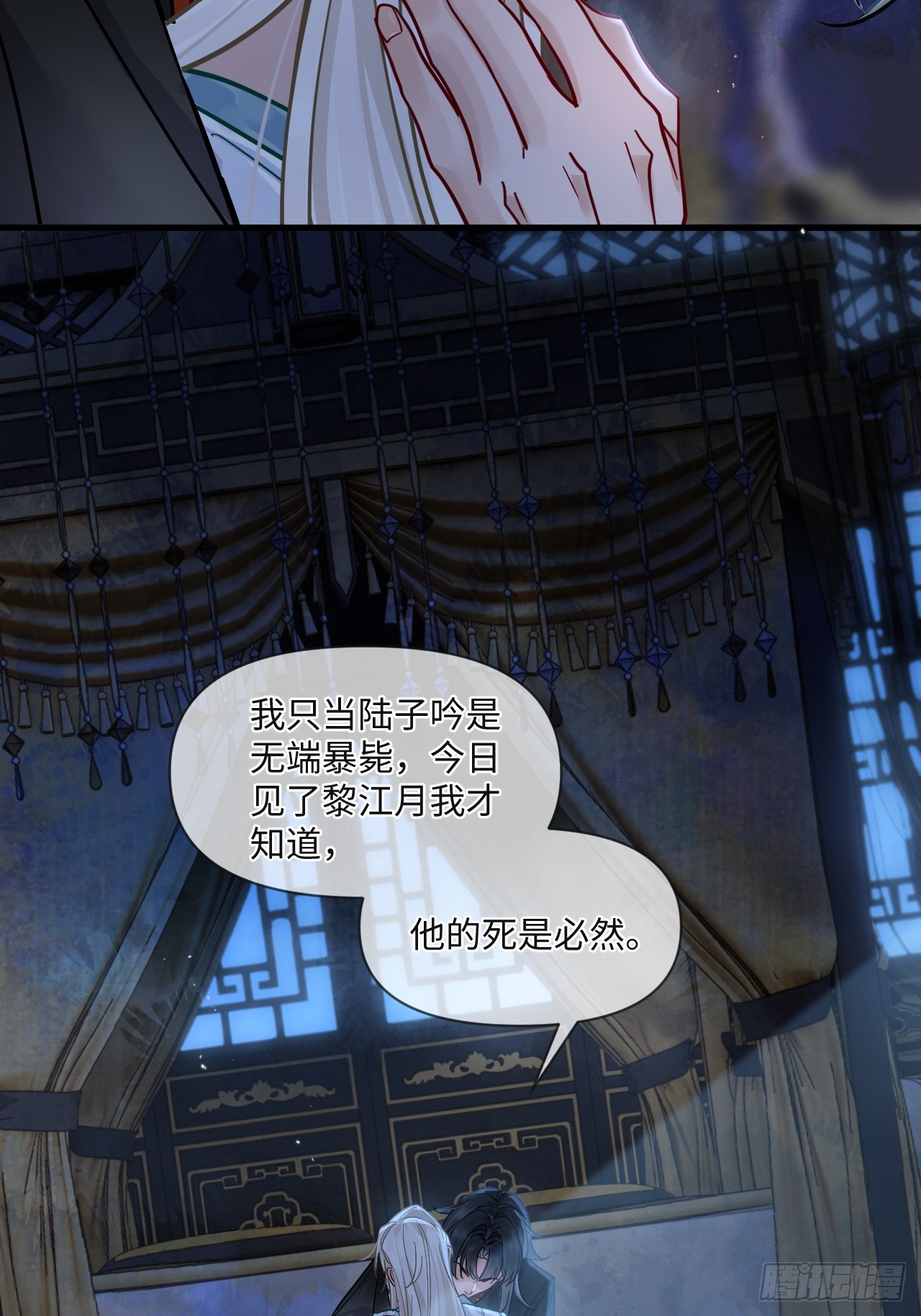 第67话 这具最恨你的身体&hellip;(1/2)-第74话