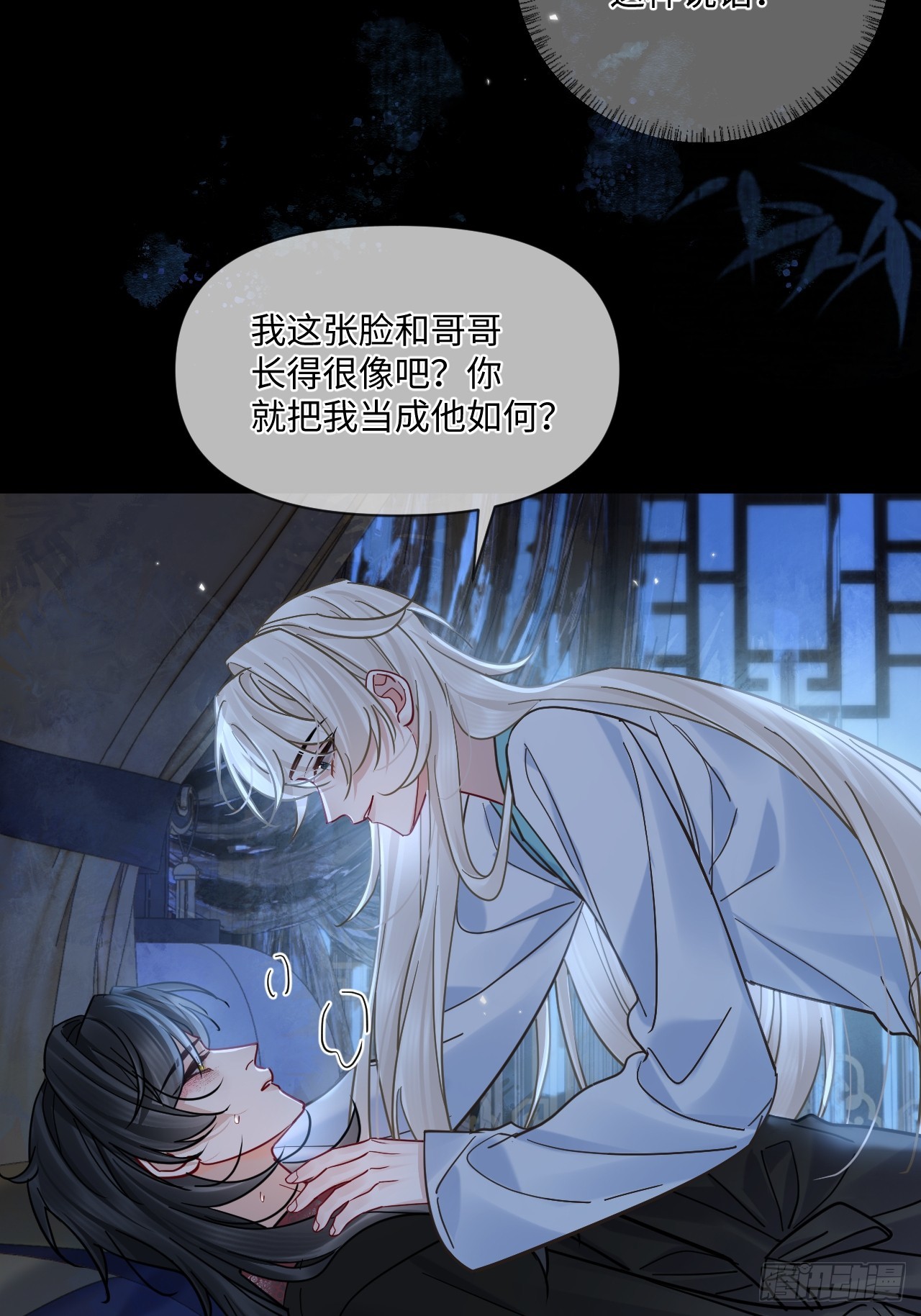 第67话 这具最恨你的身体&hellip;(1/2)-第74话