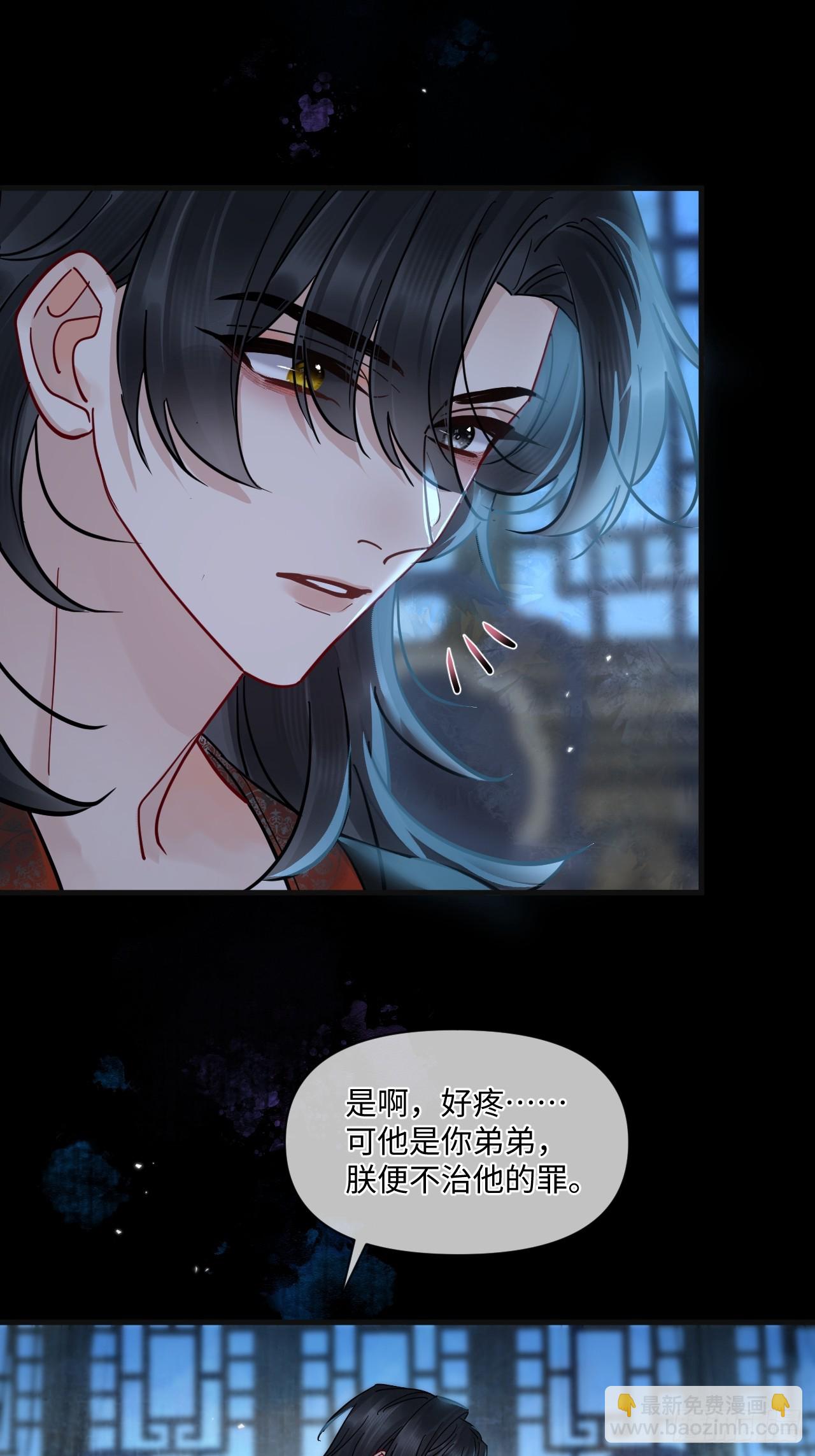 第67话 这具最恨你的身体&hellip;(1/2)-第74话