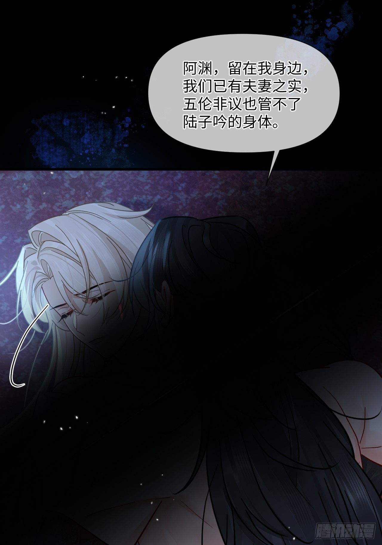 第67话 这具最恨你的身体&hellip;(1/2)-第74话