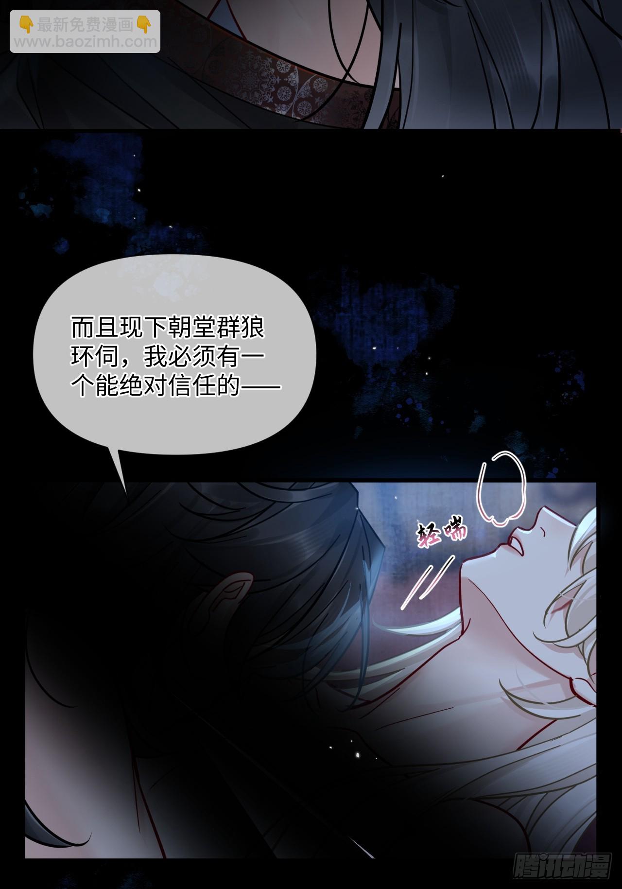 第67话 这具最恨你的身体&hellip;(1/2)-第74话