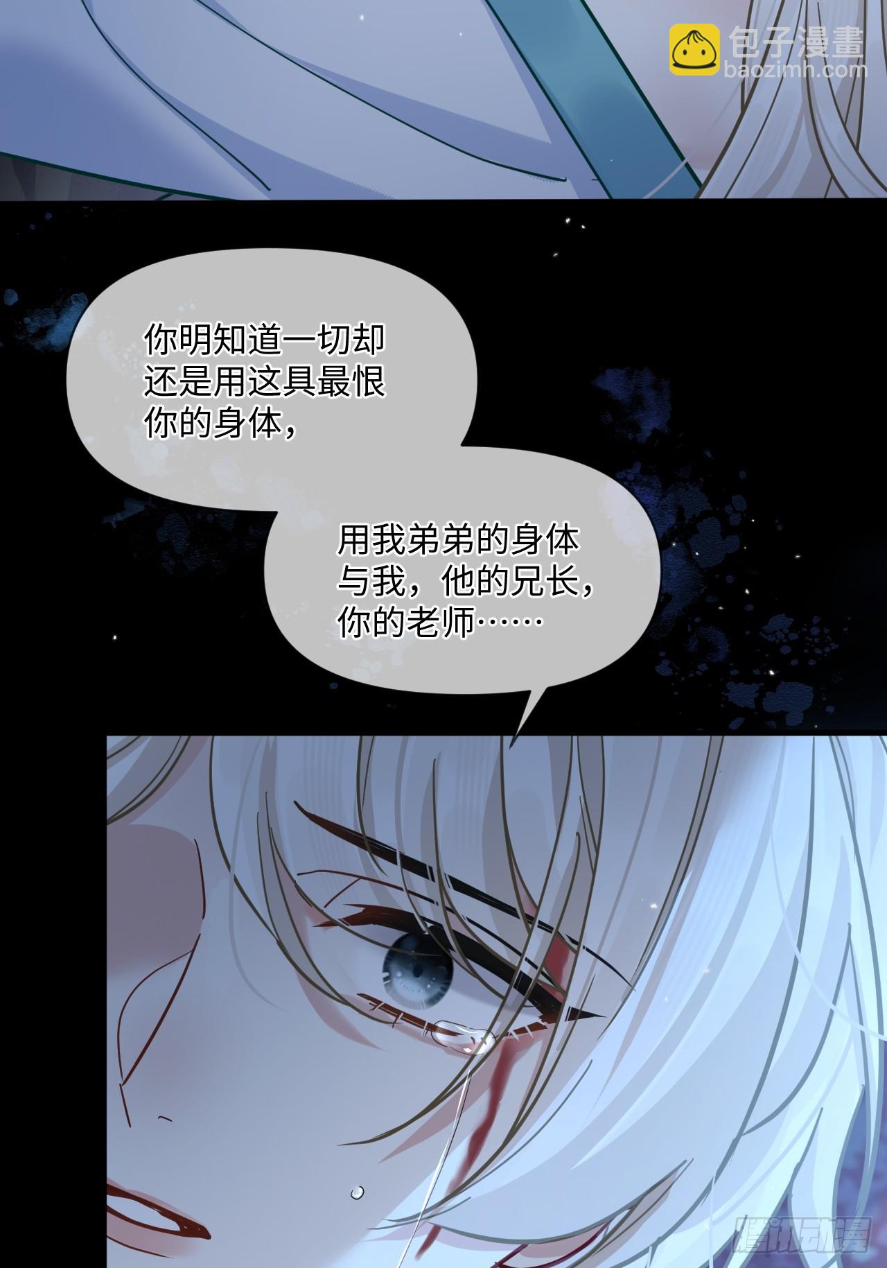 第67话 这具最恨你的身体&hellip;(1/2)-第74话