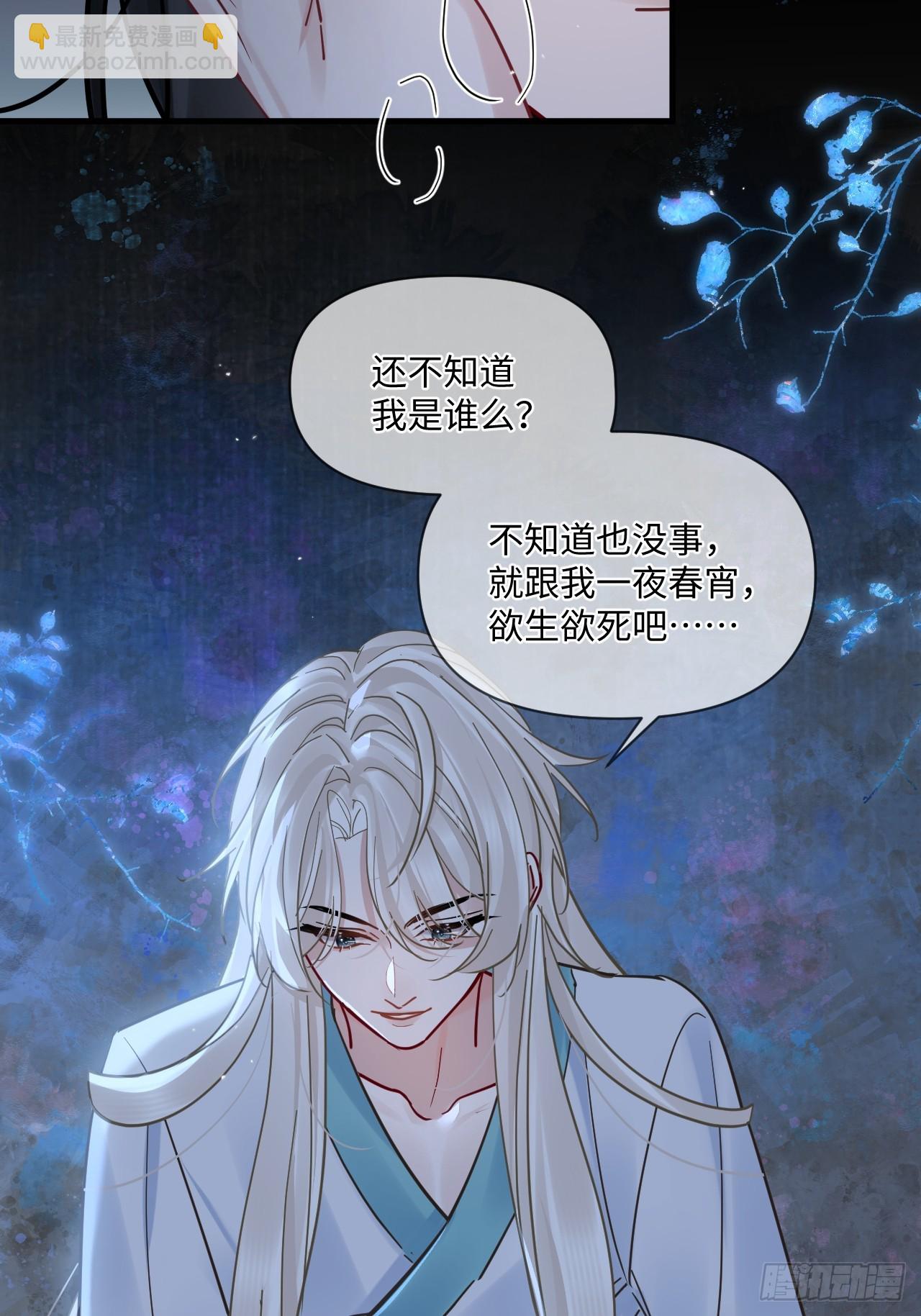 第67话 这具最恨你的身体&hellip;(1/2)-第74话