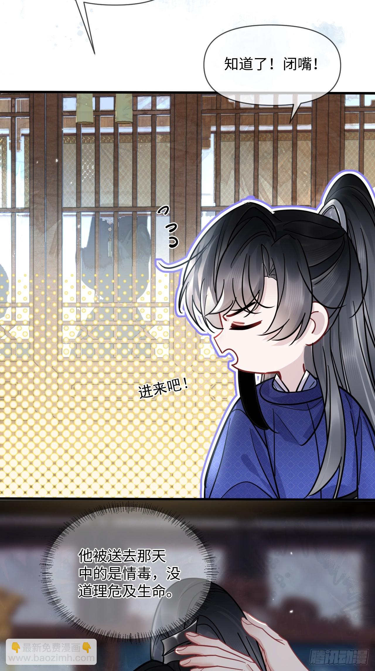 第69话 重返朝堂！-第76话