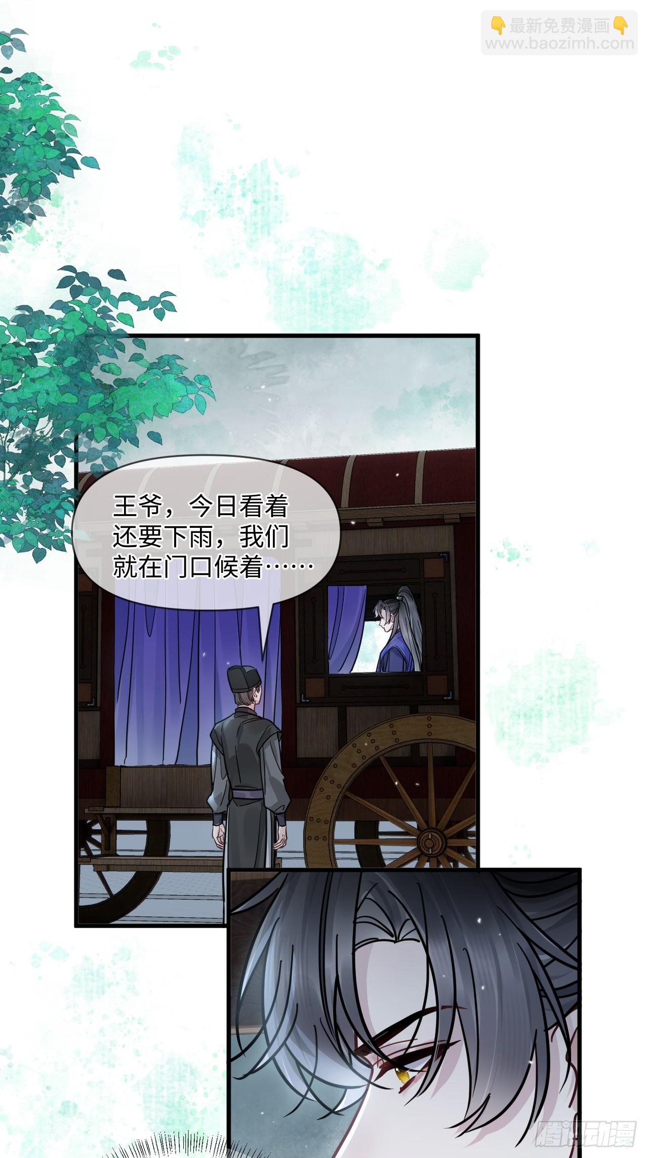 第69话 重返朝堂！-第76话