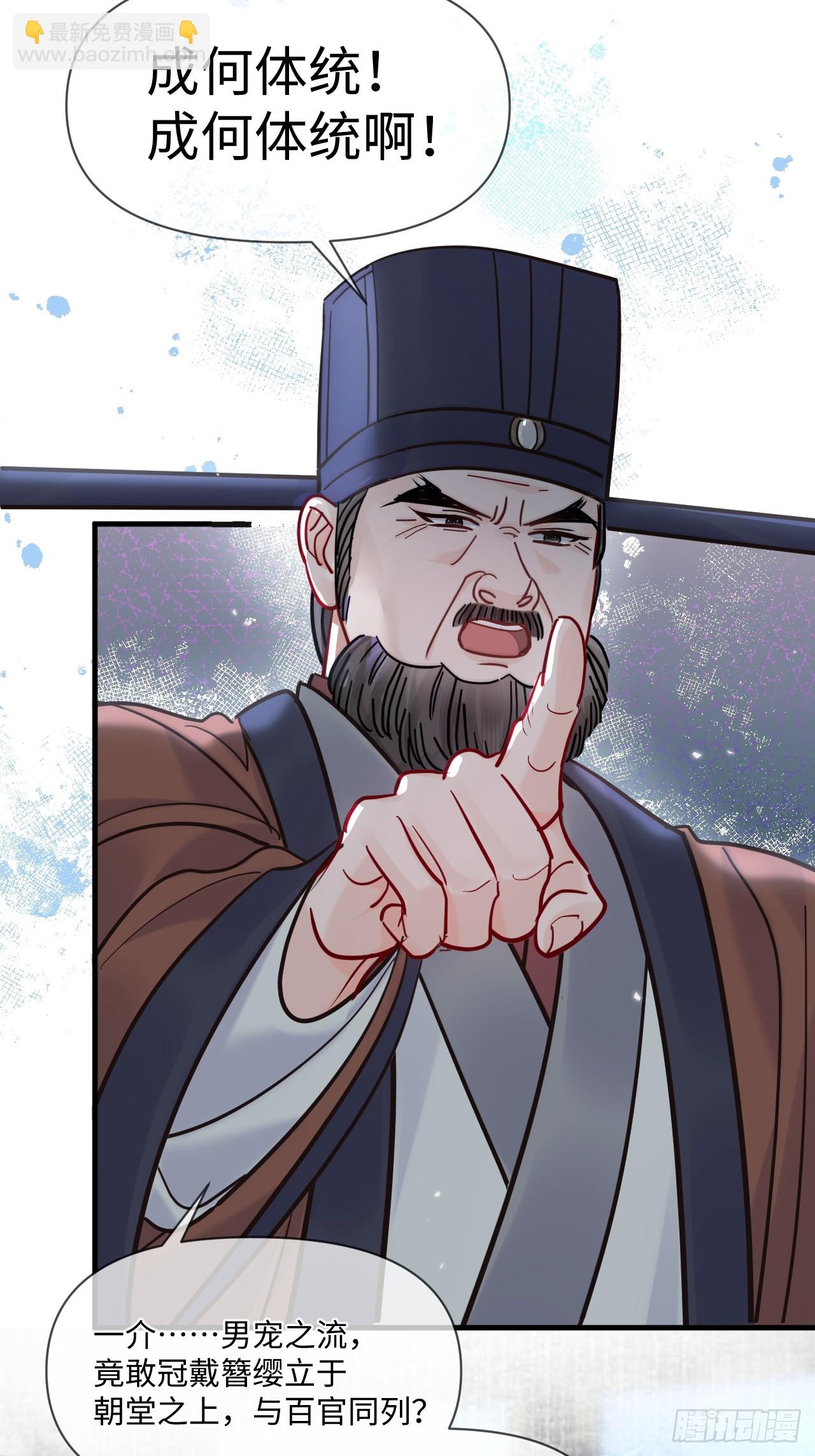 第69话 重返朝堂！-第76话