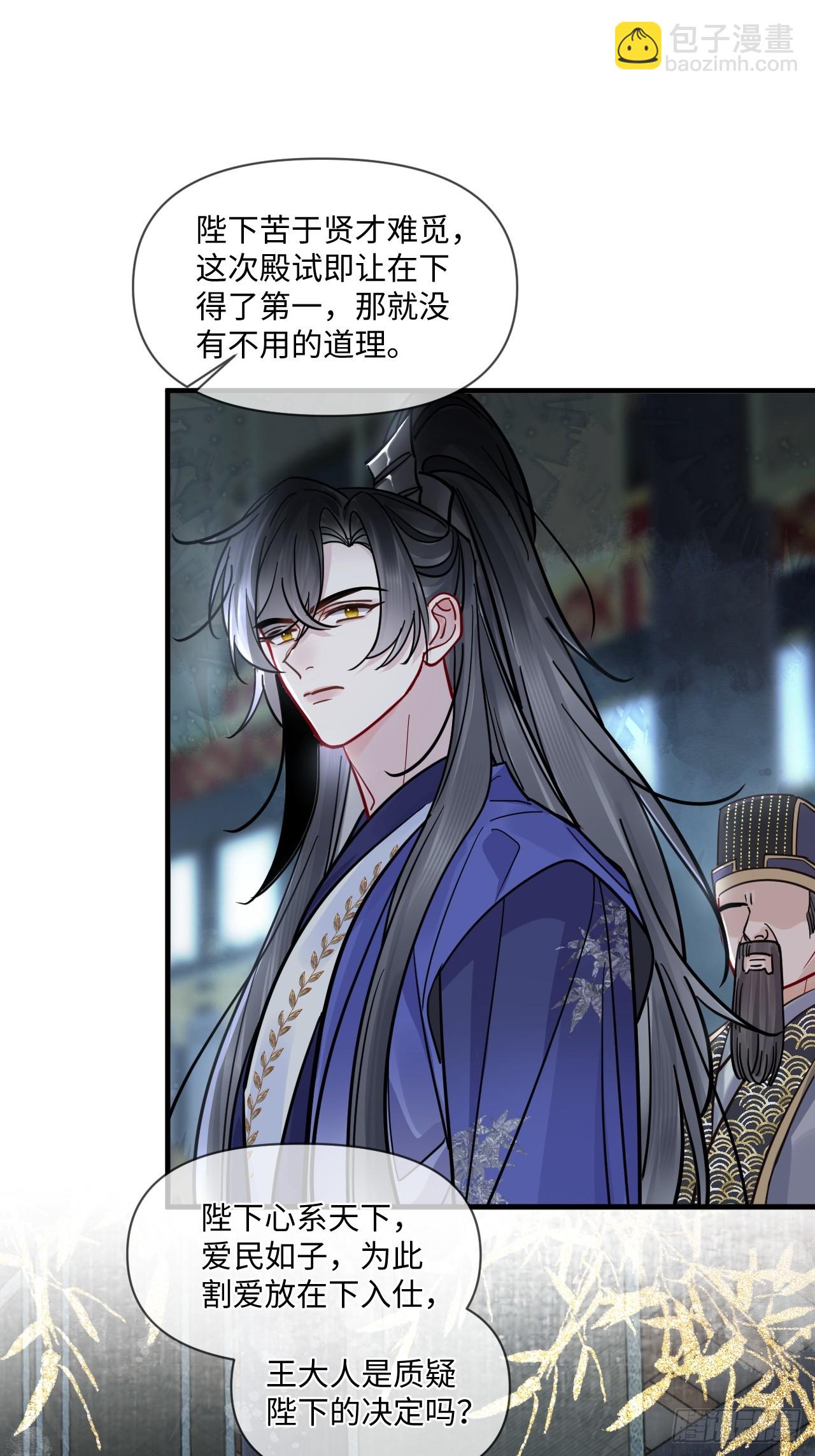 第69话 重返朝堂！-第76话