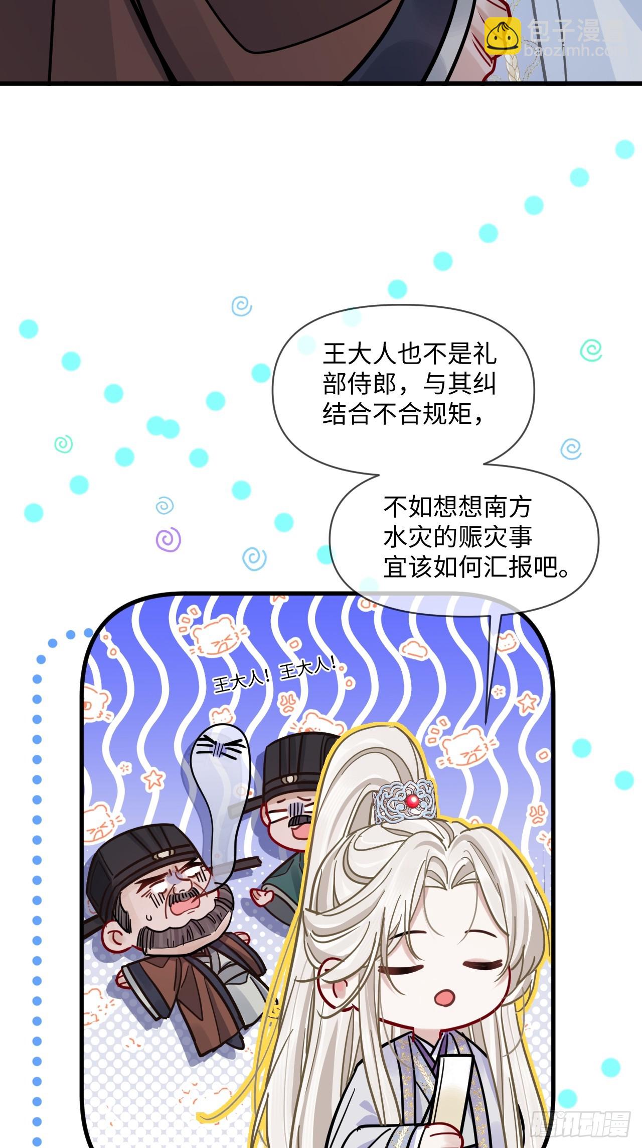 第69话 重返朝堂！-第76话