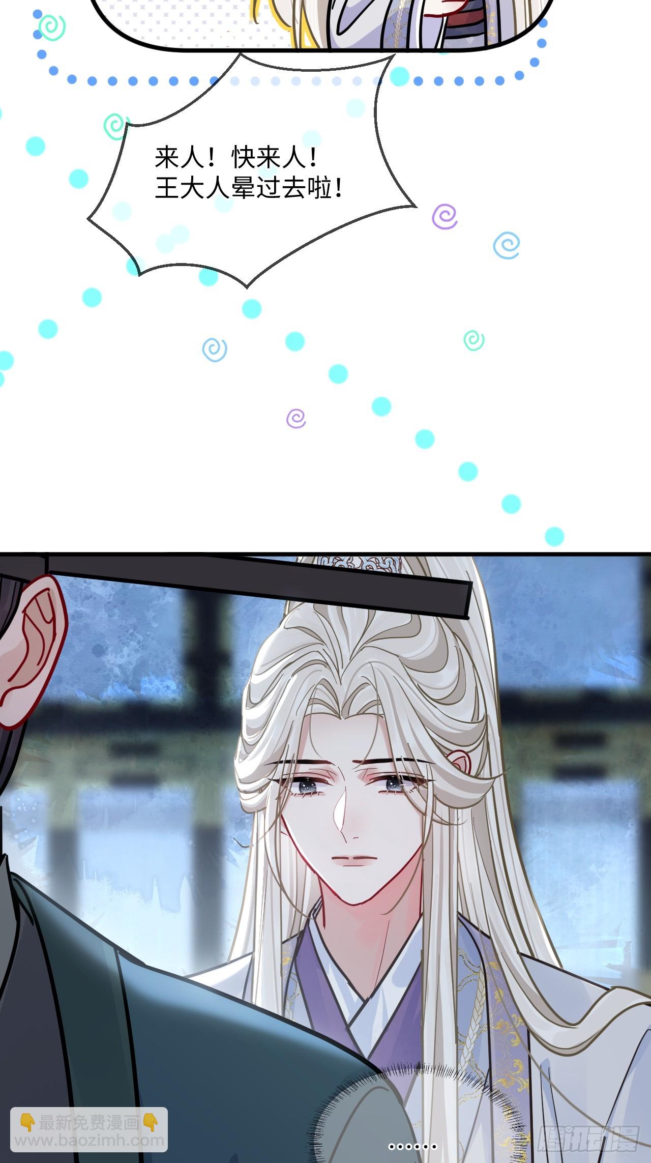 第69话 重返朝堂！-第76话