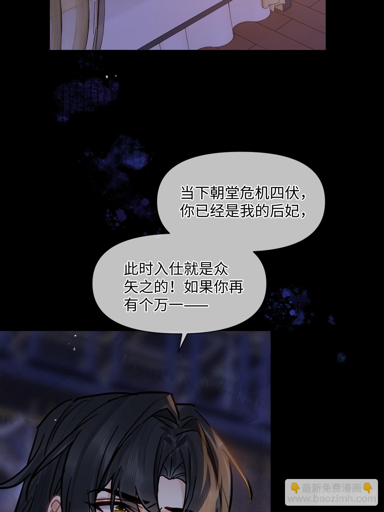 第69话 重返朝堂！-第76话