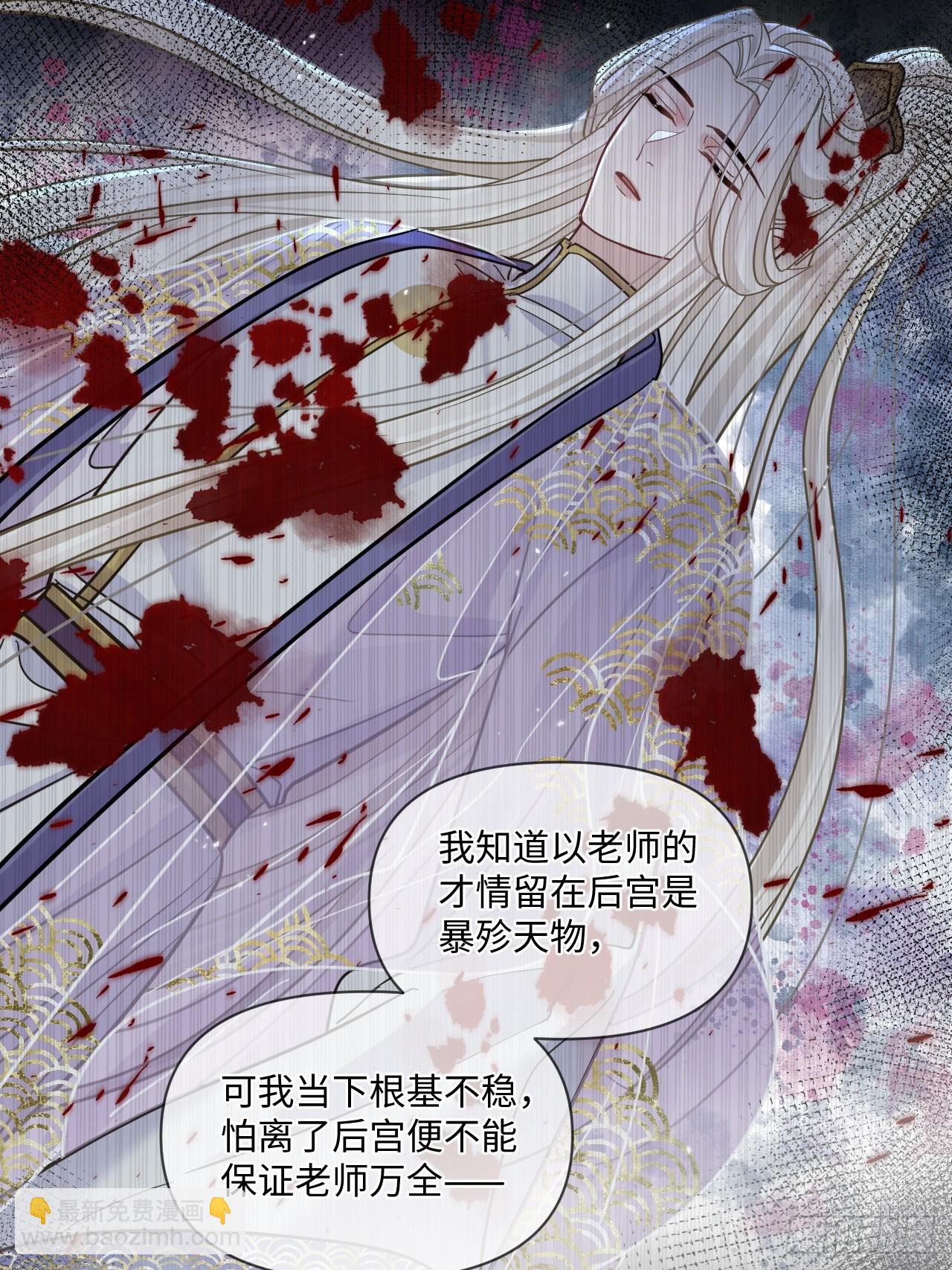 第69话 重返朝堂！-第76话