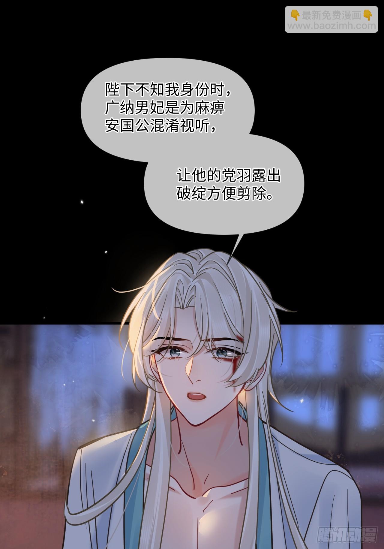 第69话 重返朝堂！-第76话