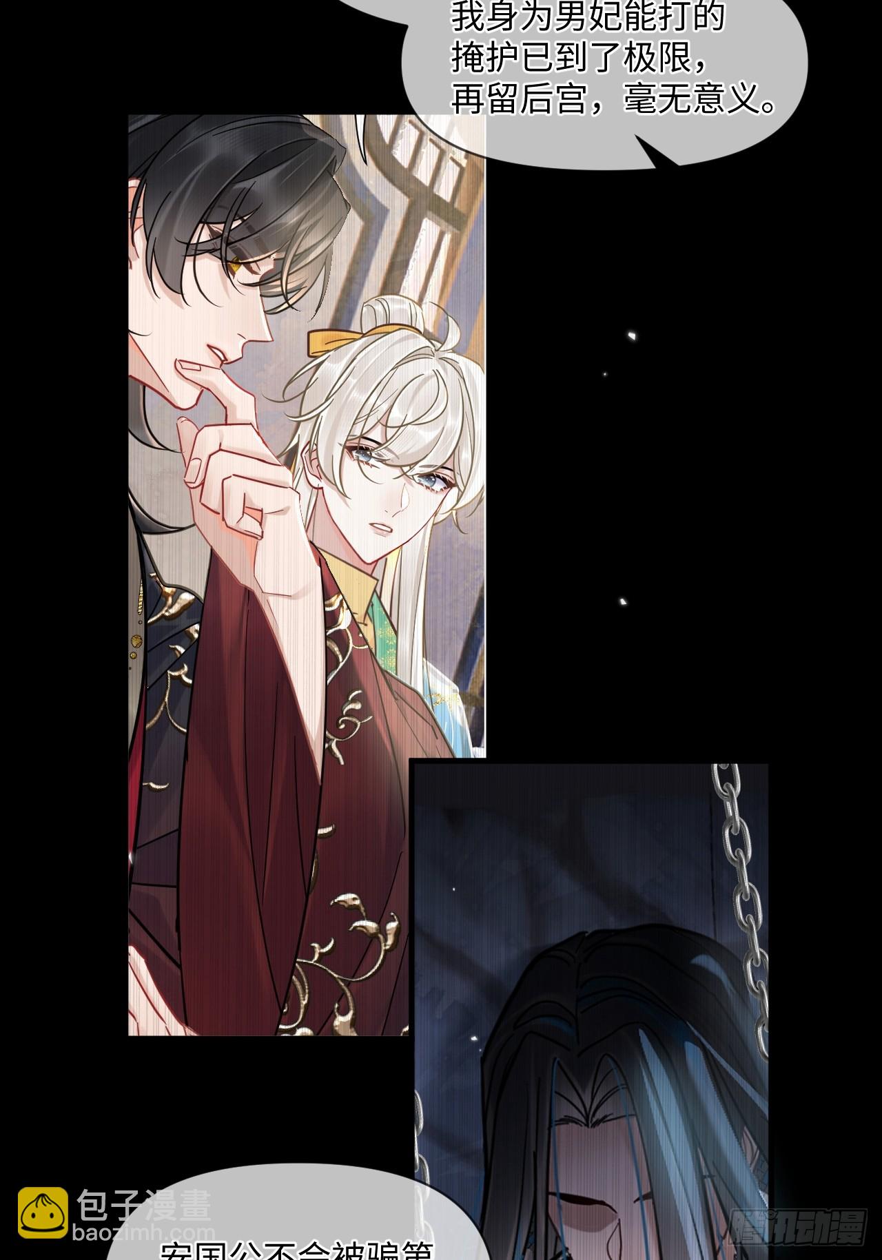 第69话 重返朝堂！-第76话