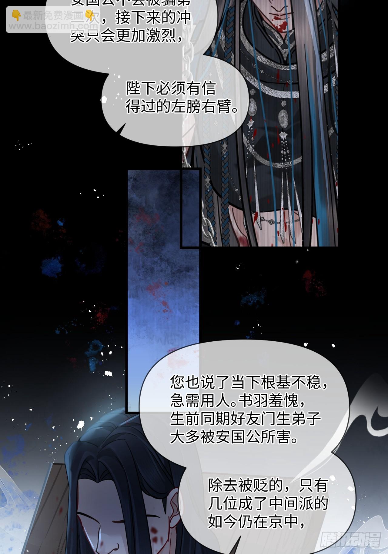 第69话 重返朝堂！-第76话