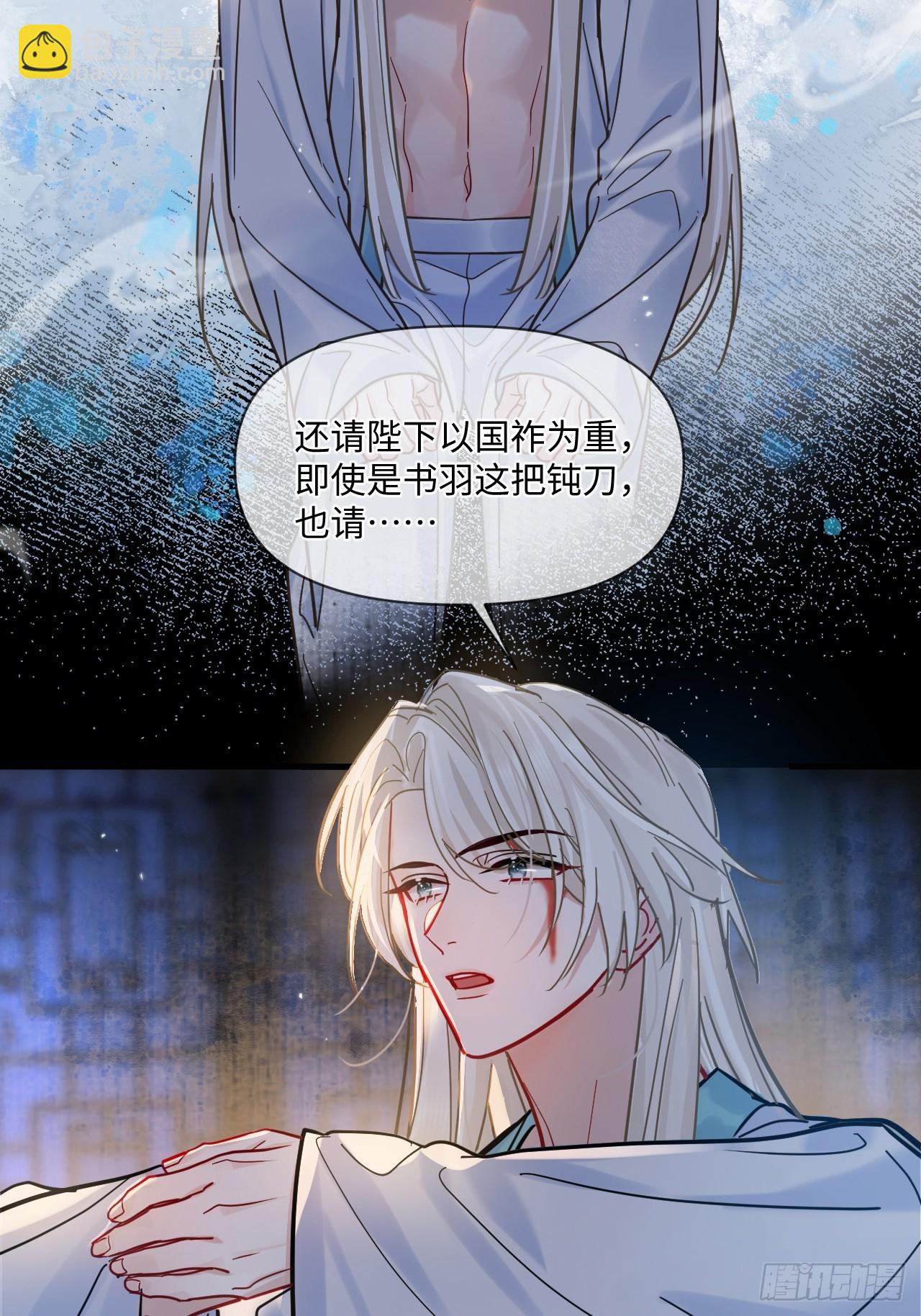 第69话 重返朝堂！-第76话