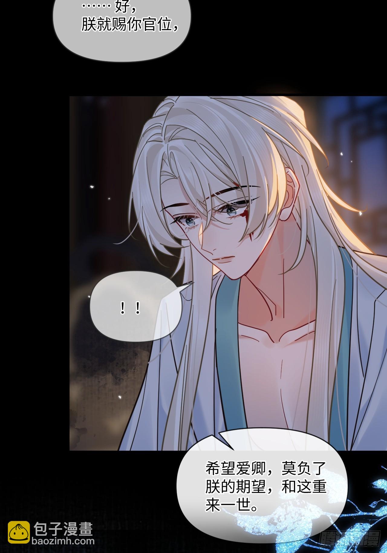 第69话 重返朝堂！-第76话