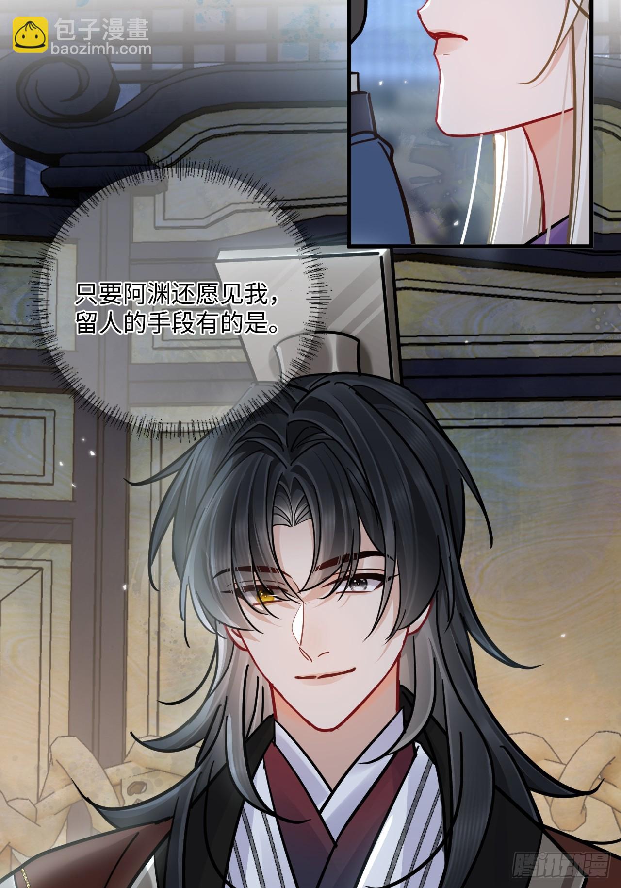 第69话 重返朝堂！-第76话