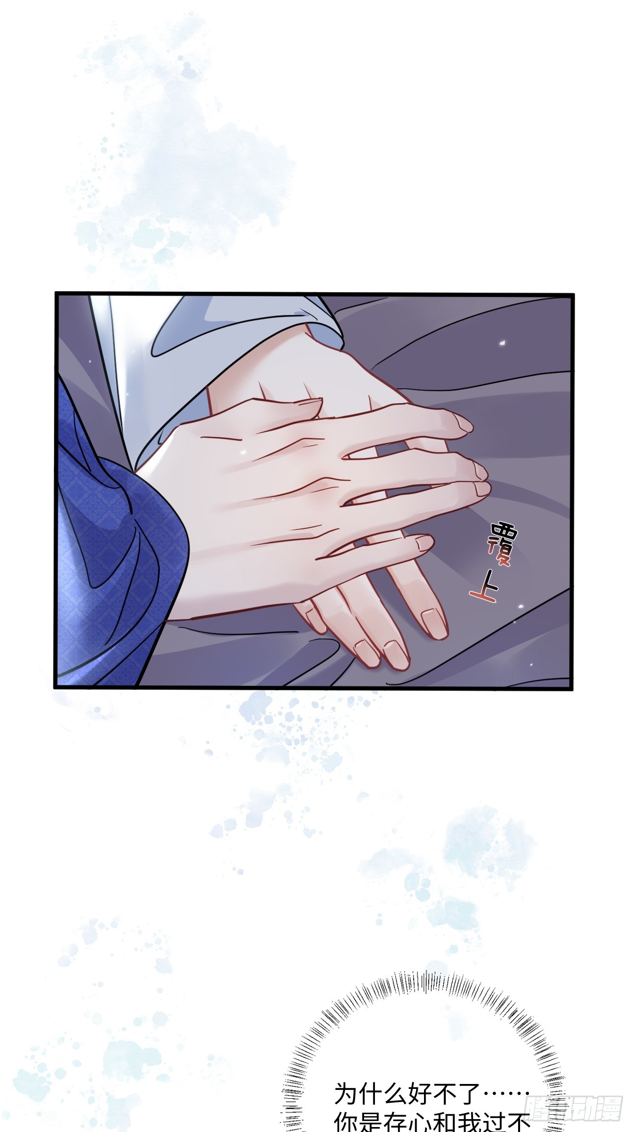 第69话 重返朝堂！-第76话