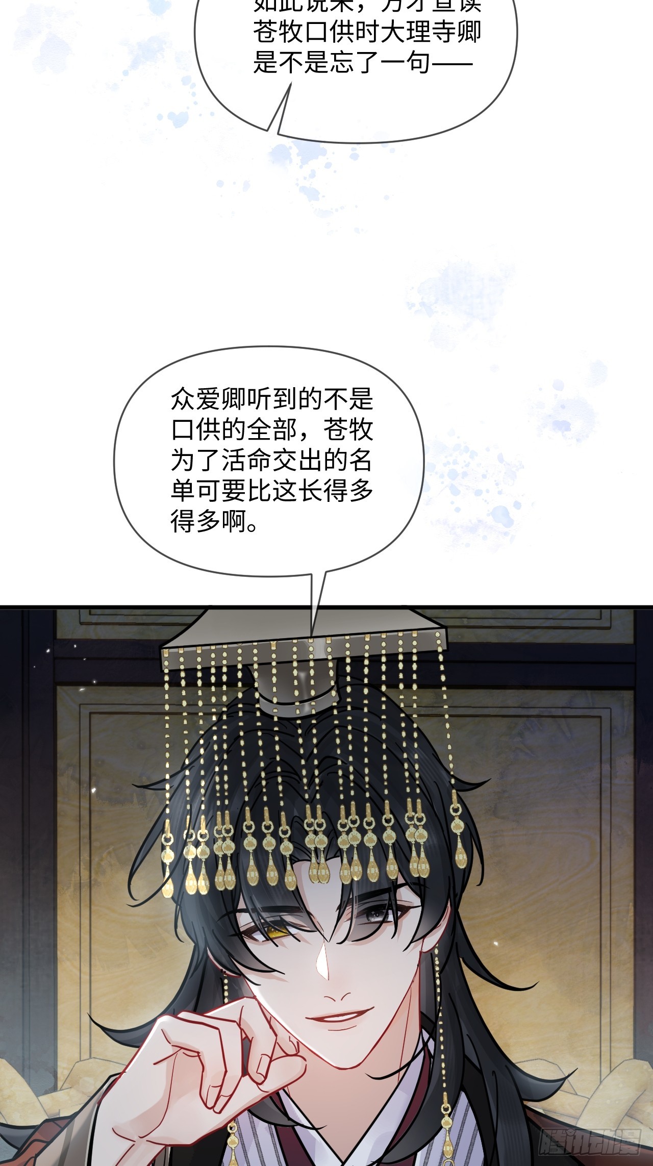 第70话 乱！(1/2)-第78话