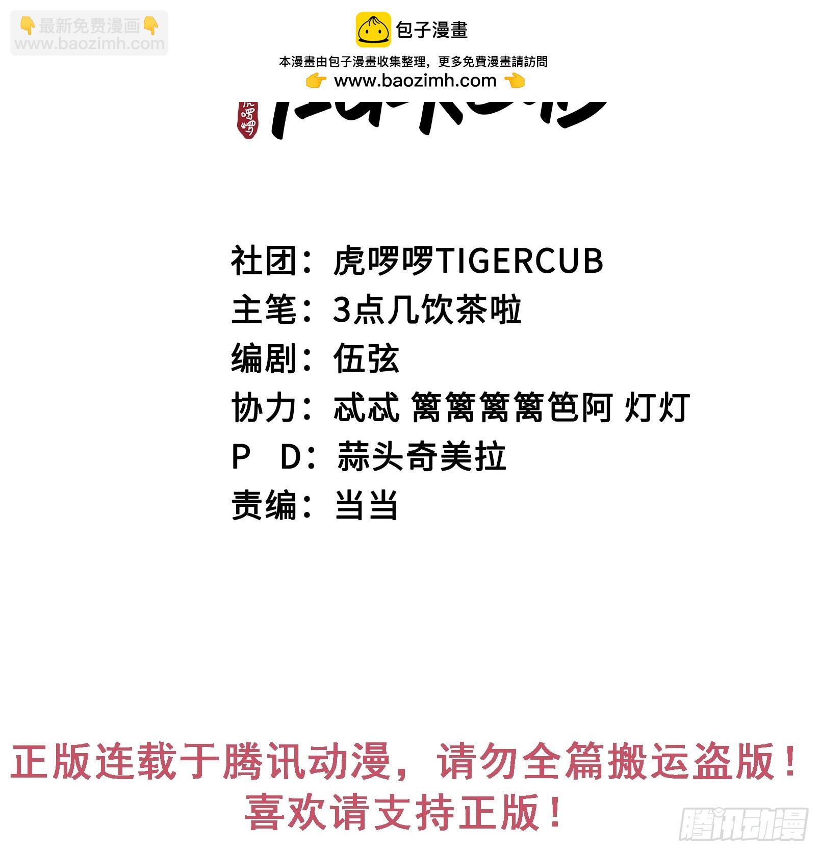 第70话 乱！(1/2)-第78话