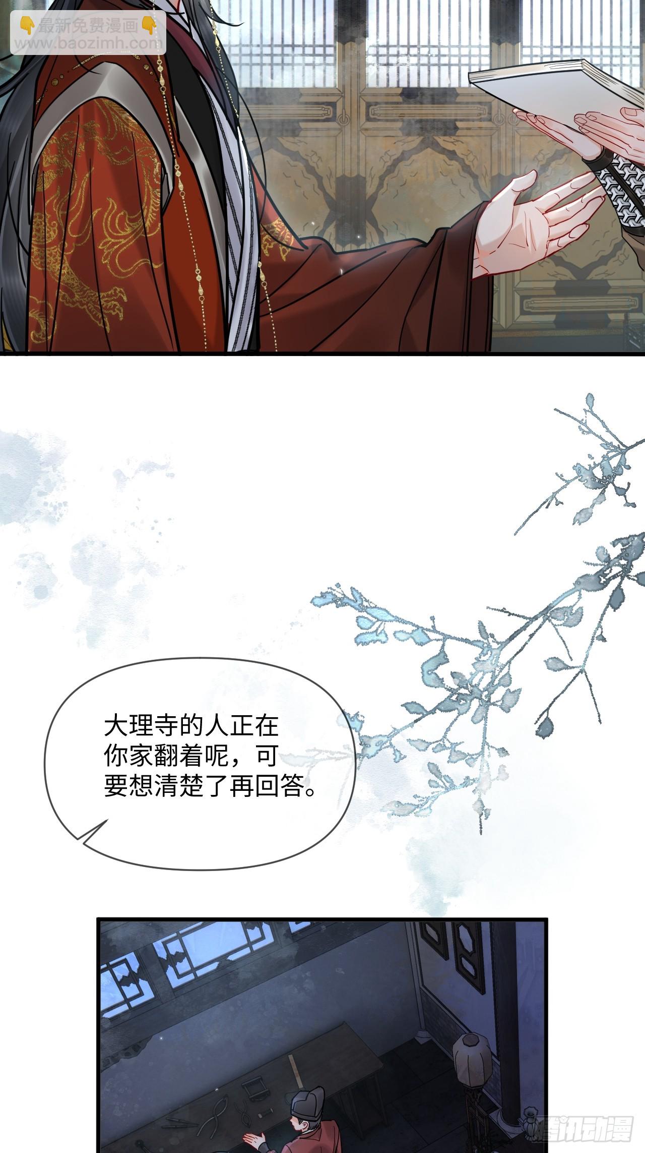 第70话 乱！(1/2)-第78话