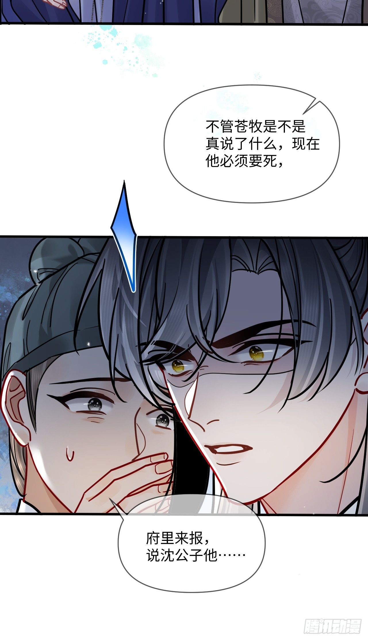 第70话 乱！(1/2)-第78话