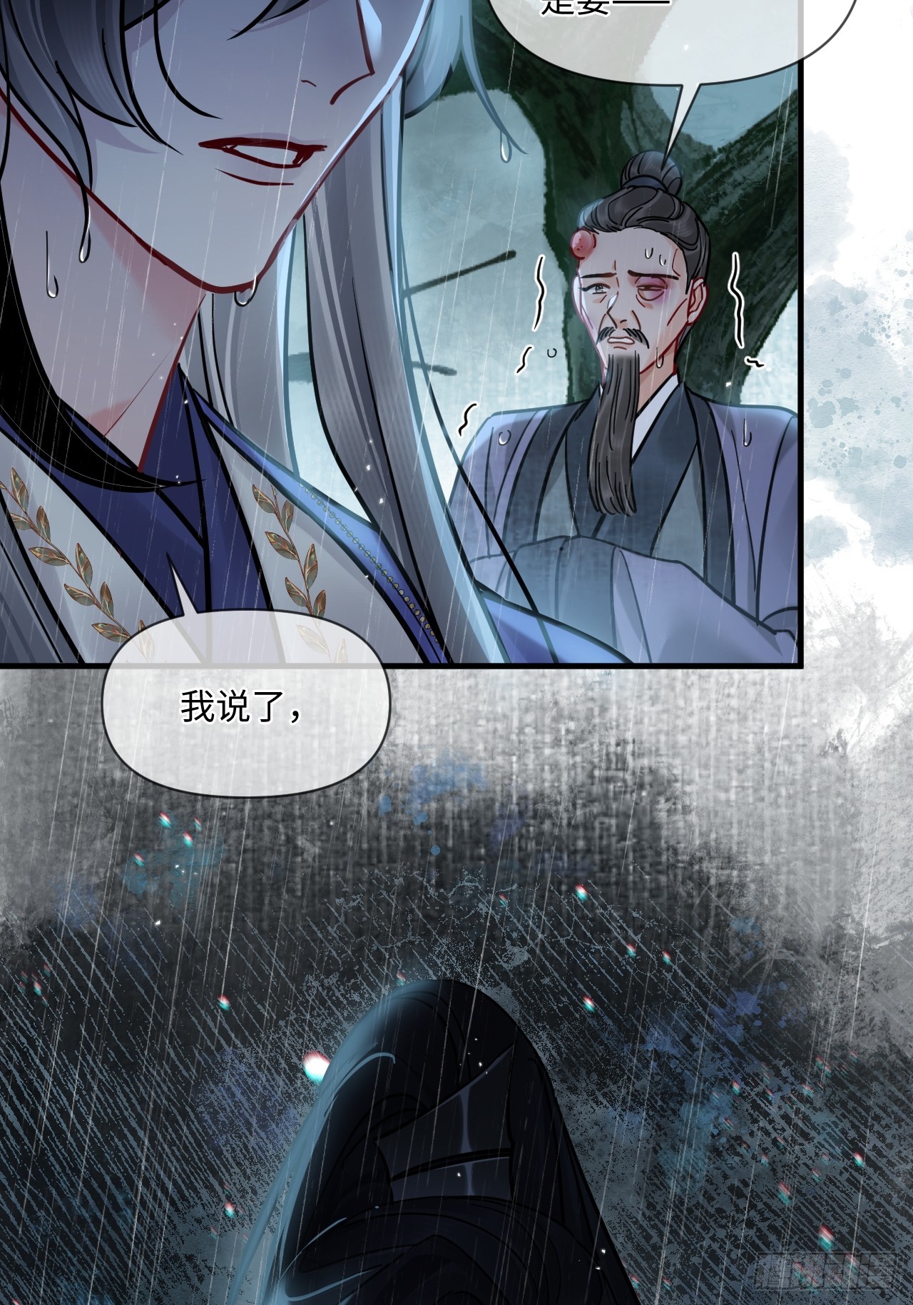 第70话 乱！(1/2)-第78话