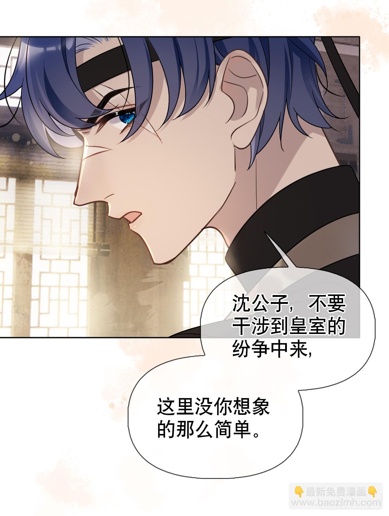 第8话 心怀各异-第8话