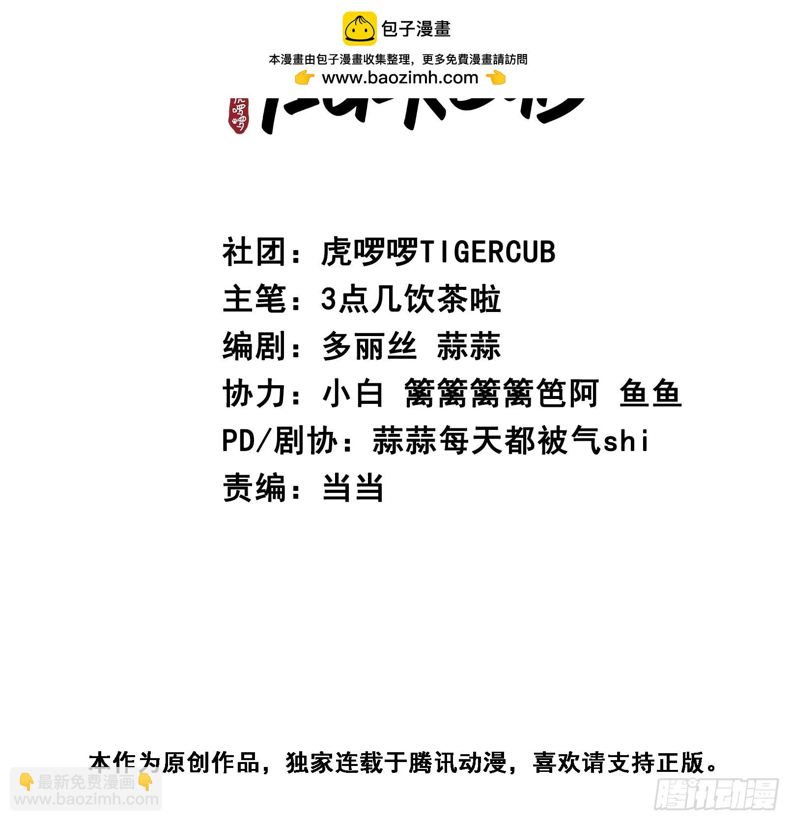 第8话 心怀各异-第8话