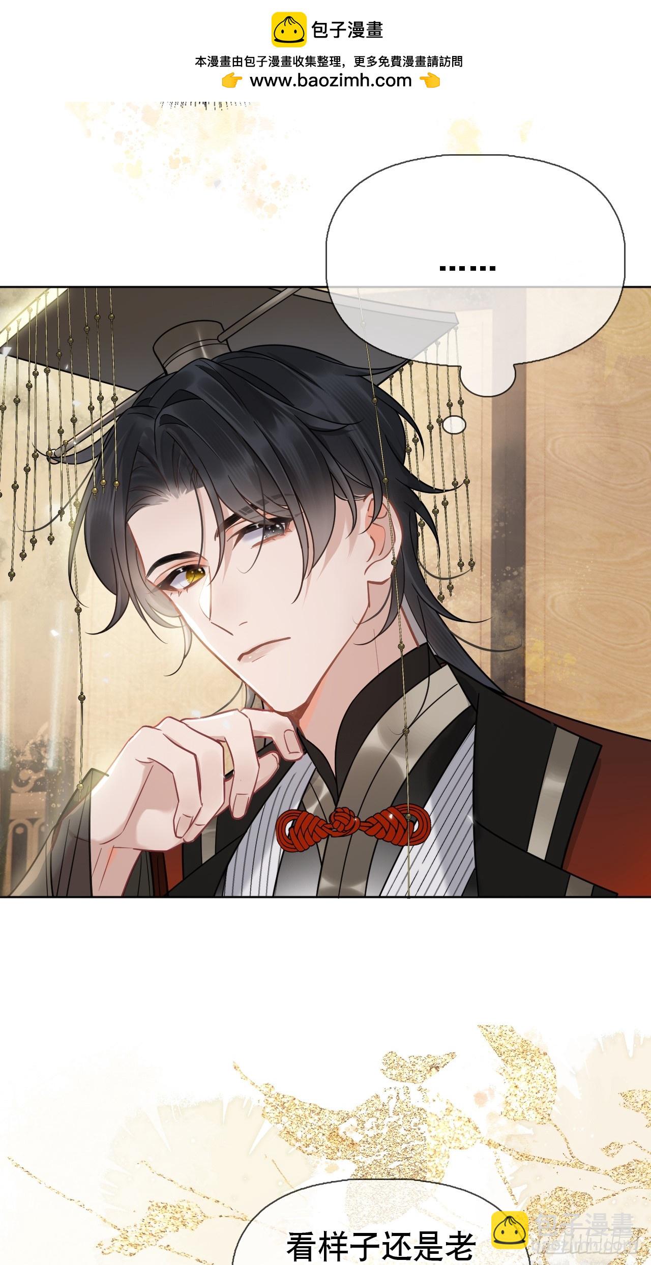 第8话 心怀各异-第8话