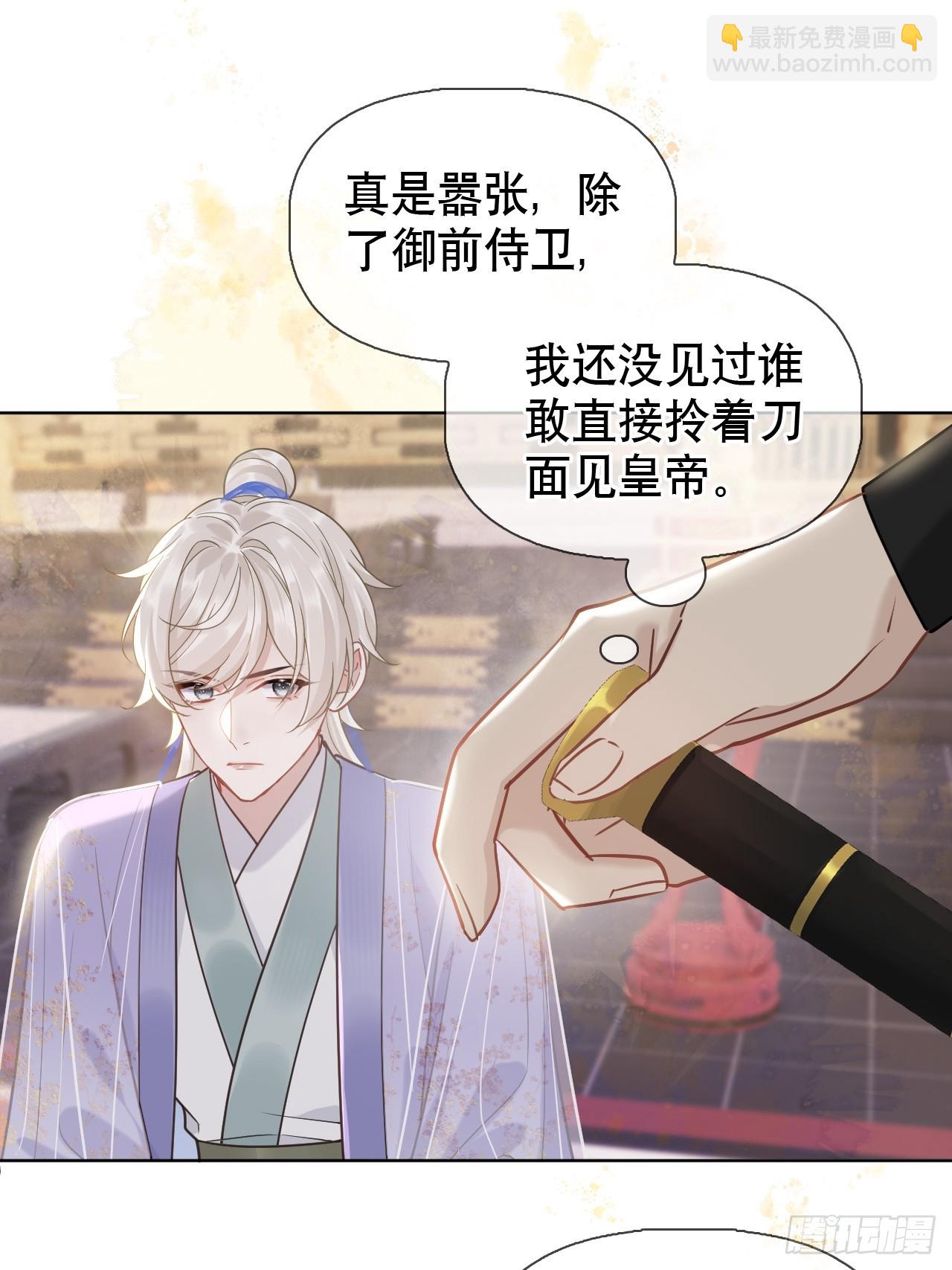 第8话 心怀各异-第8话