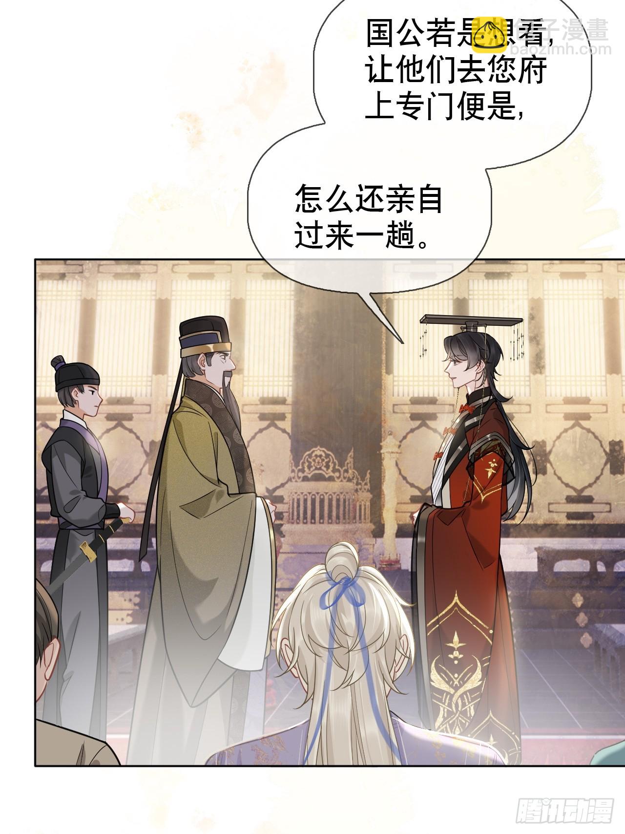 第8话 心怀各异-第8话