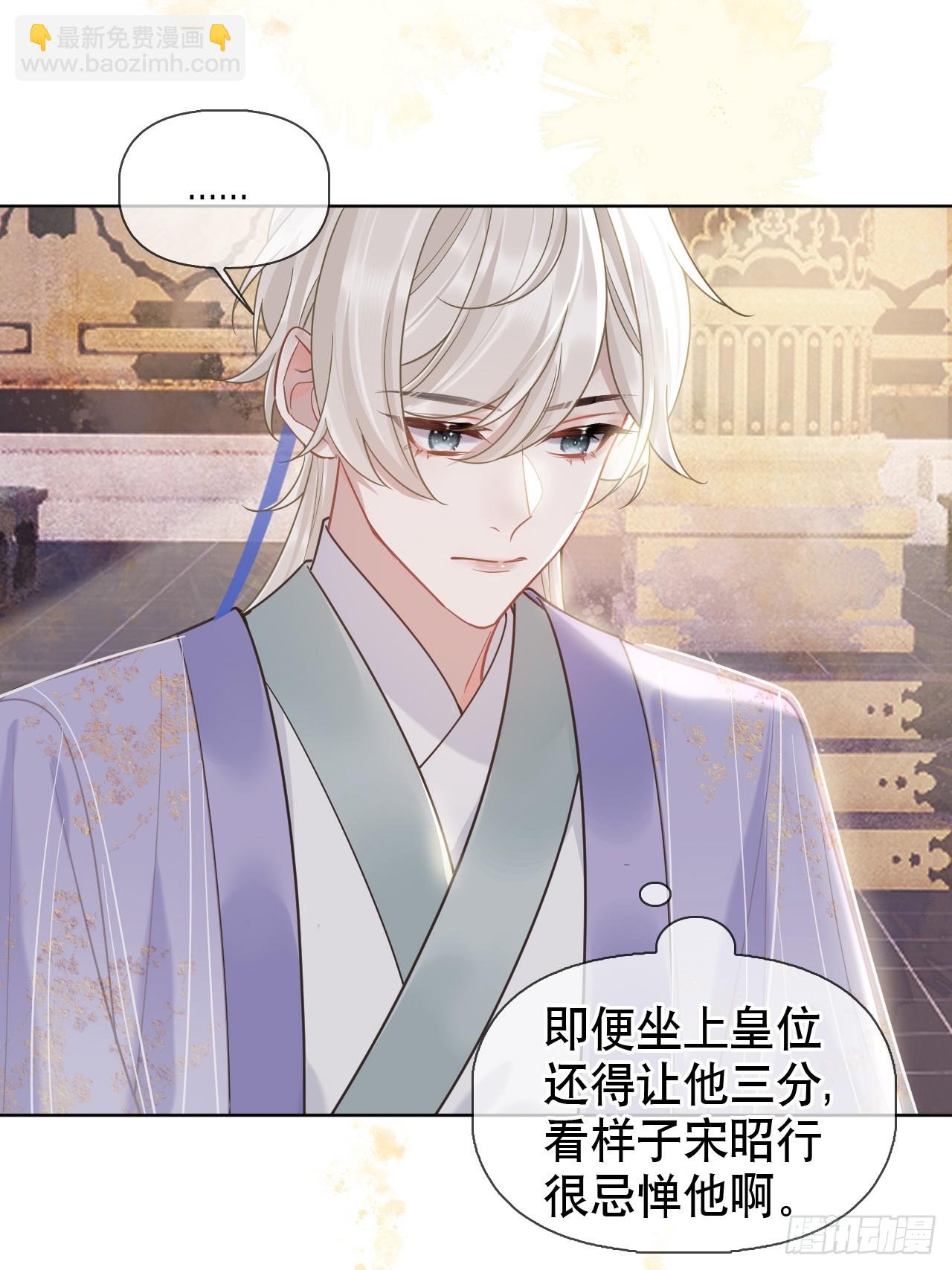 第8话 心怀各异-第8话