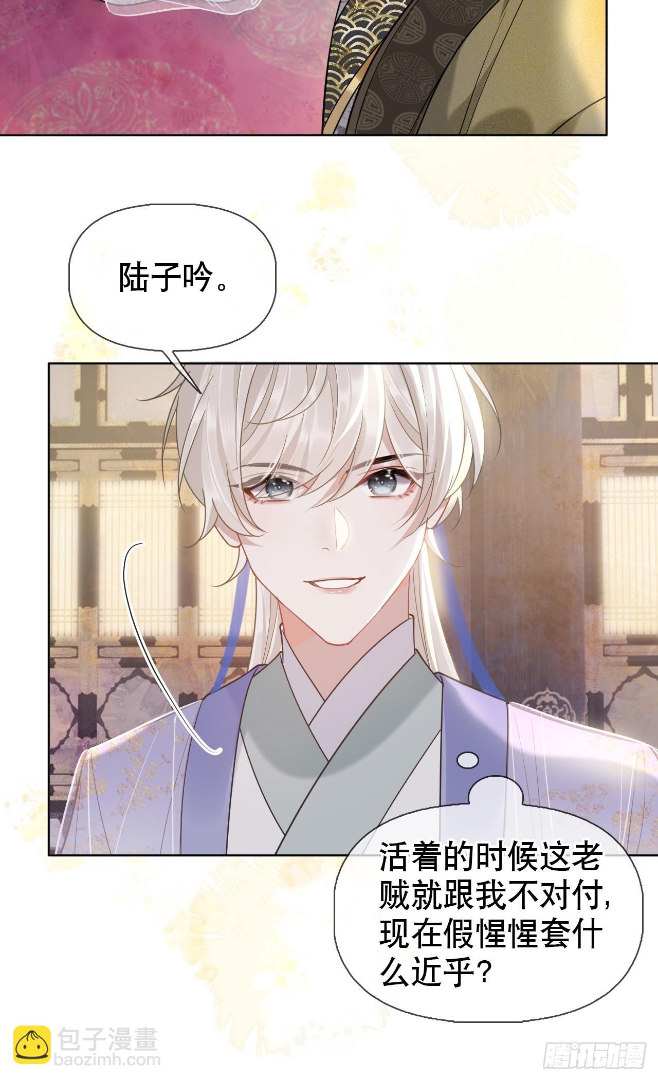 第8话 心怀各异-第8话