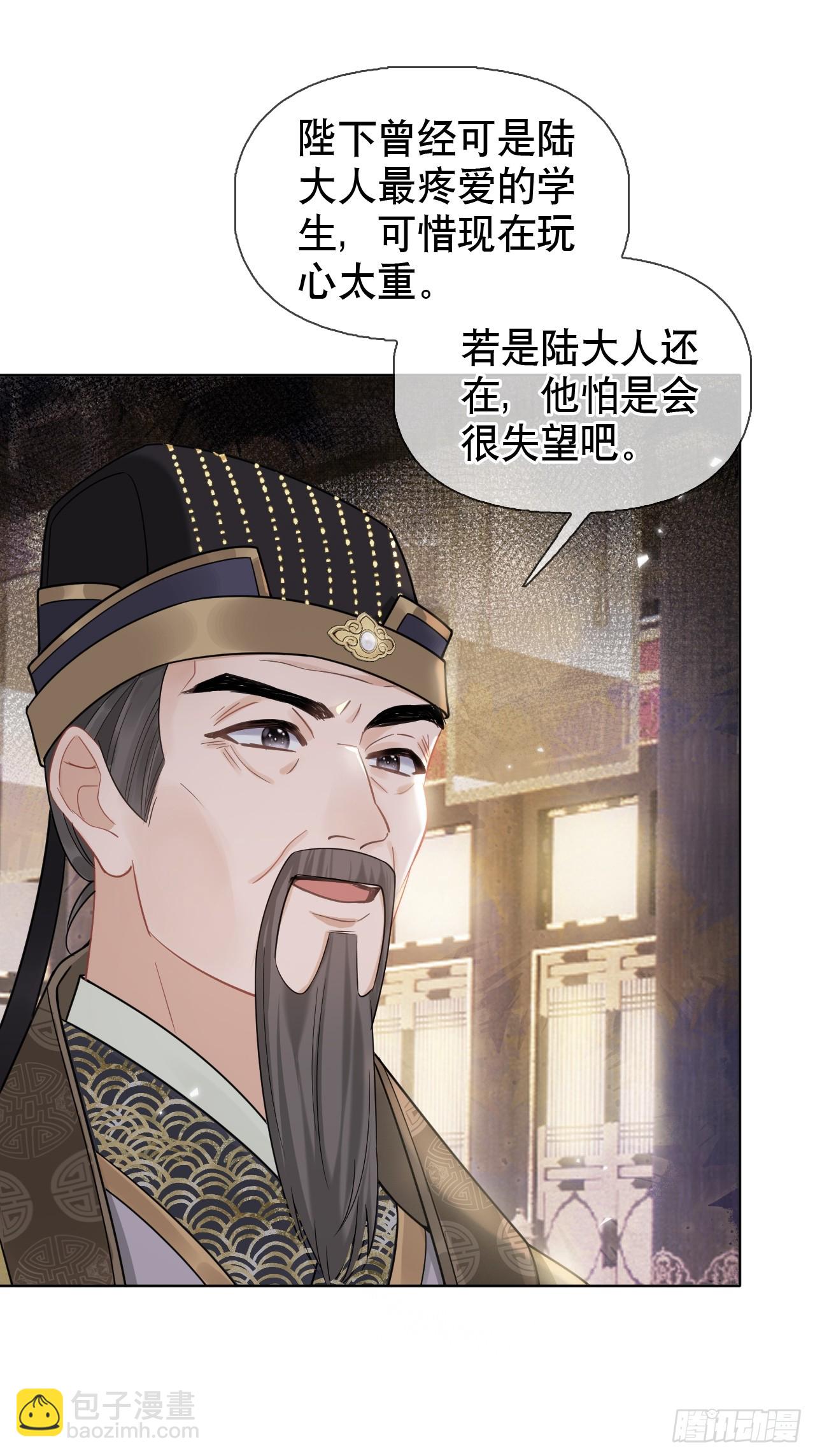 第8话 心怀各异-第8话