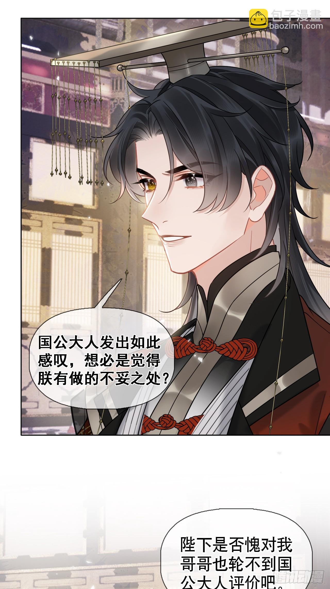 第8话 心怀各异-第8话