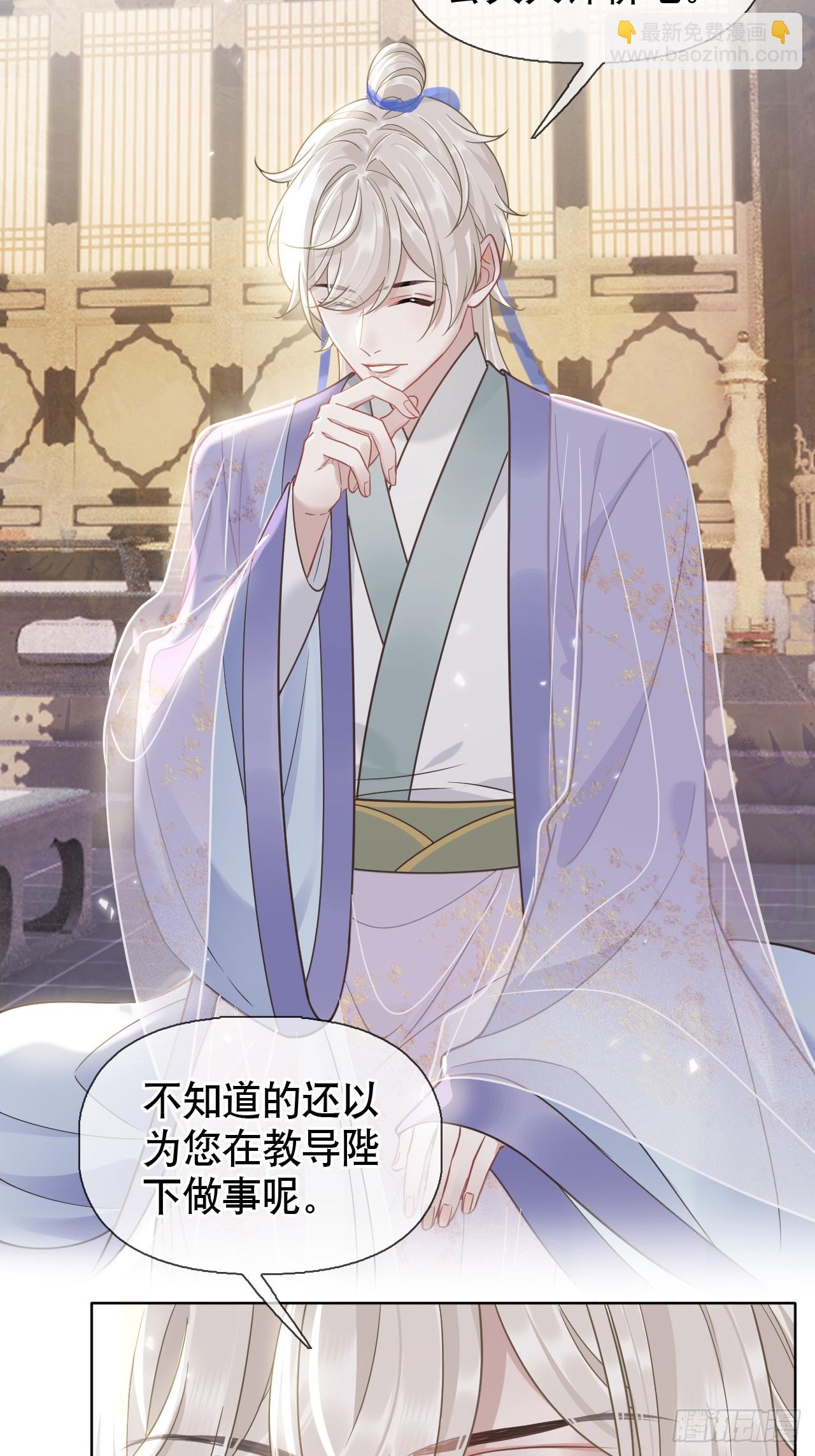 第8话 心怀各异-第8话