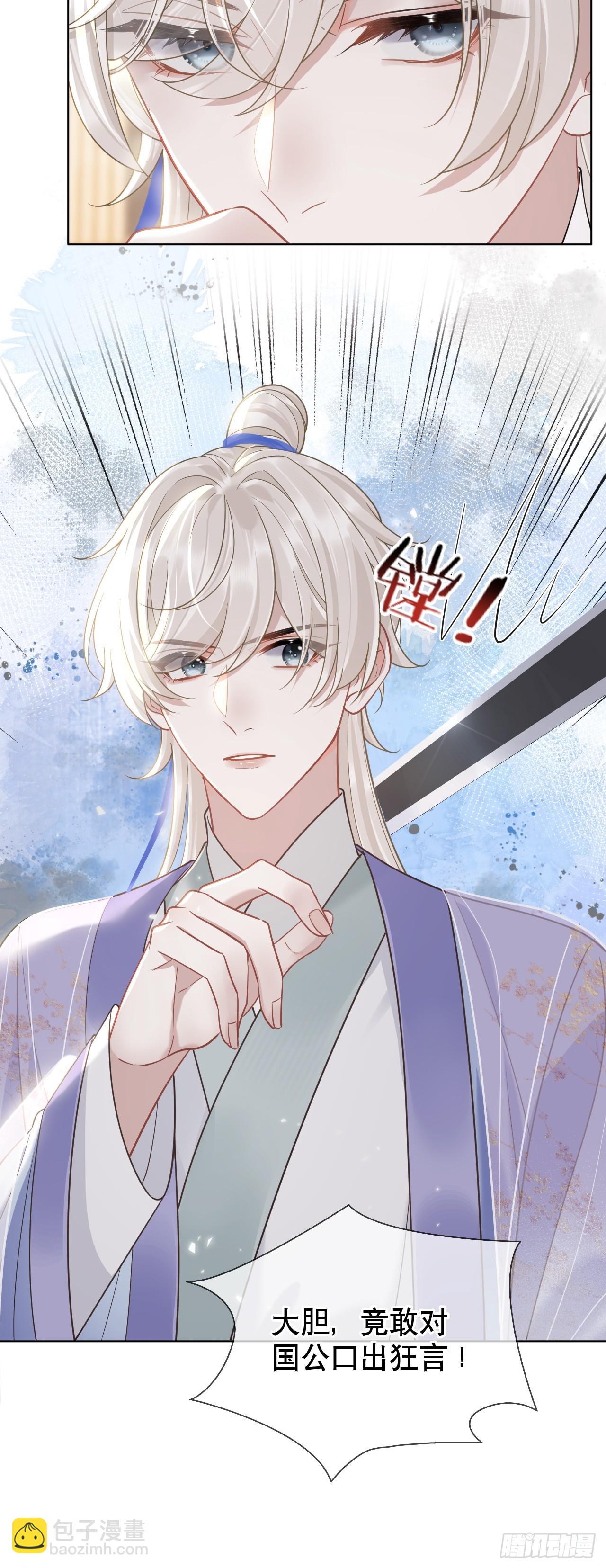 第8话 心怀各异-第8话