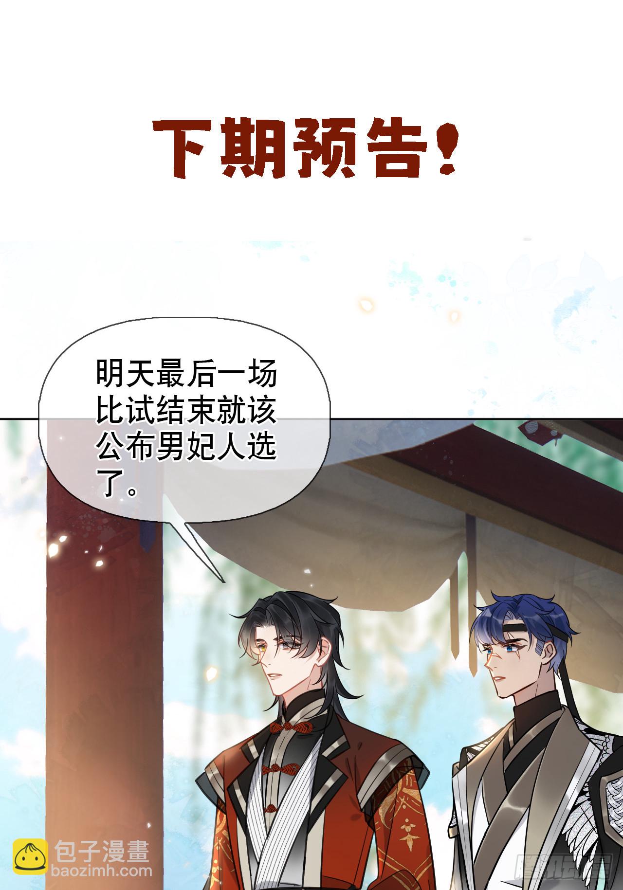 第8话 心怀各异-第8话