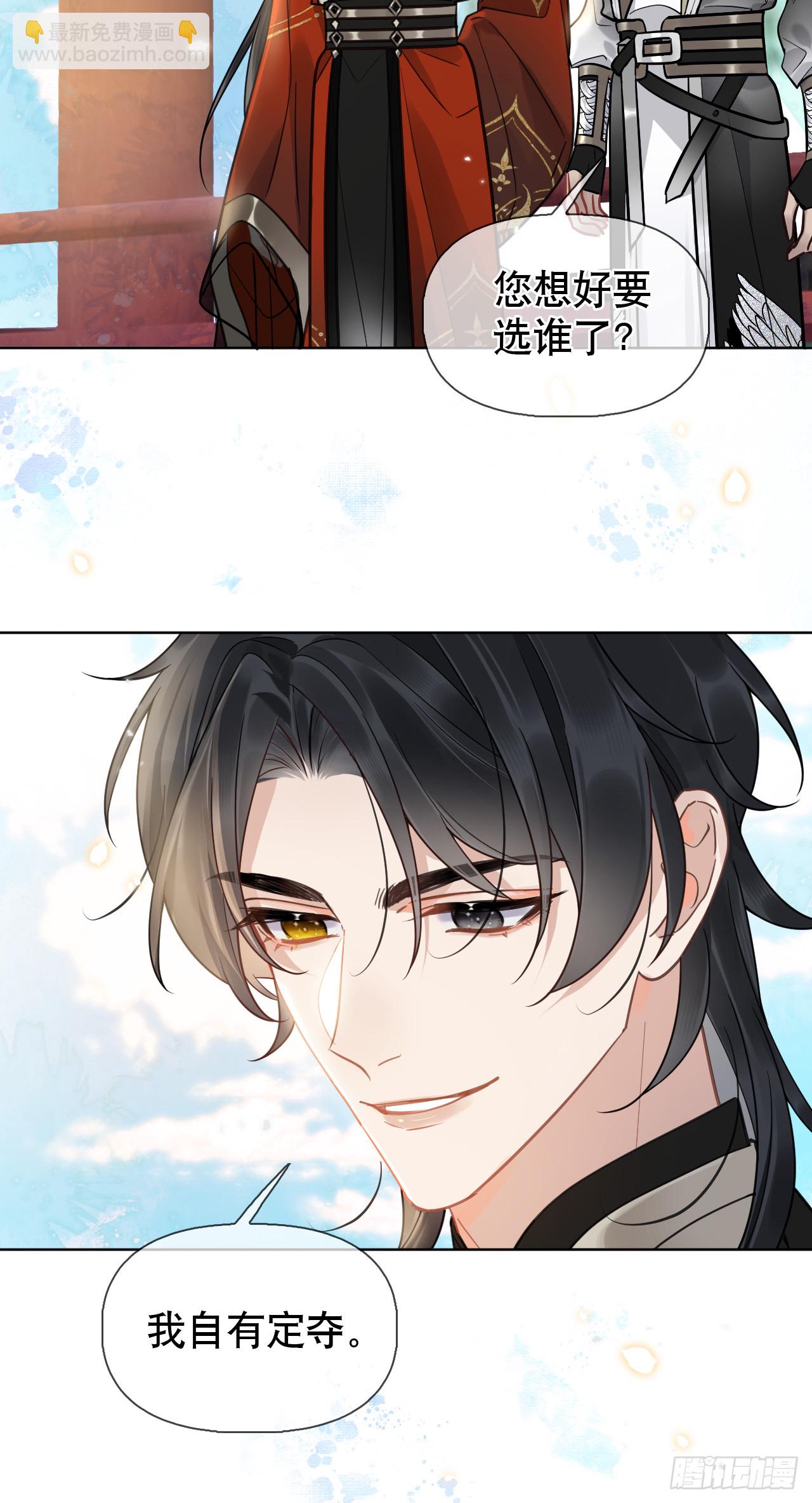 第8话 心怀各异-第8话