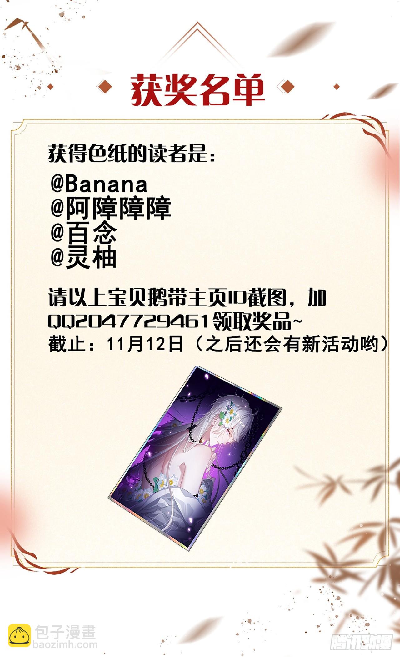 第8话 心怀各异-第8话