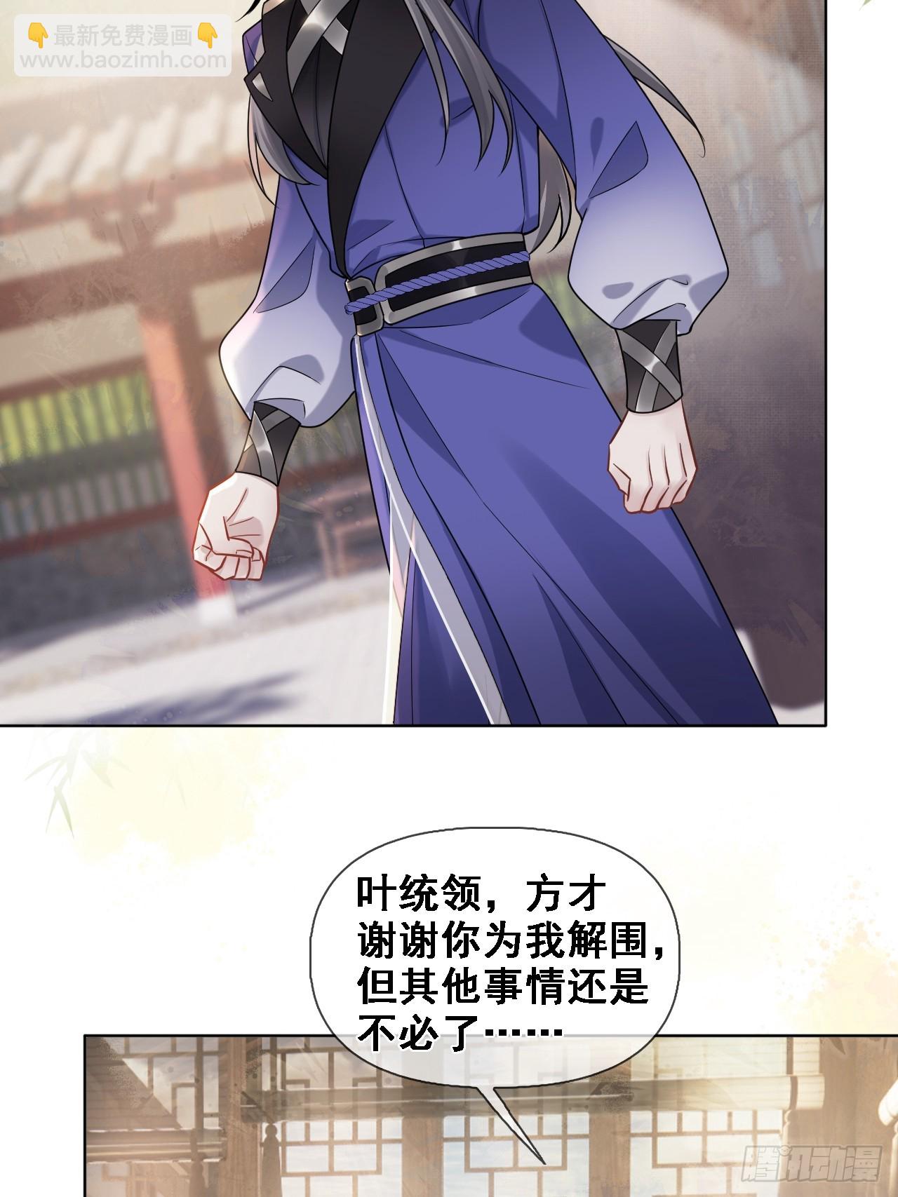 第8话 心怀各异-第8话