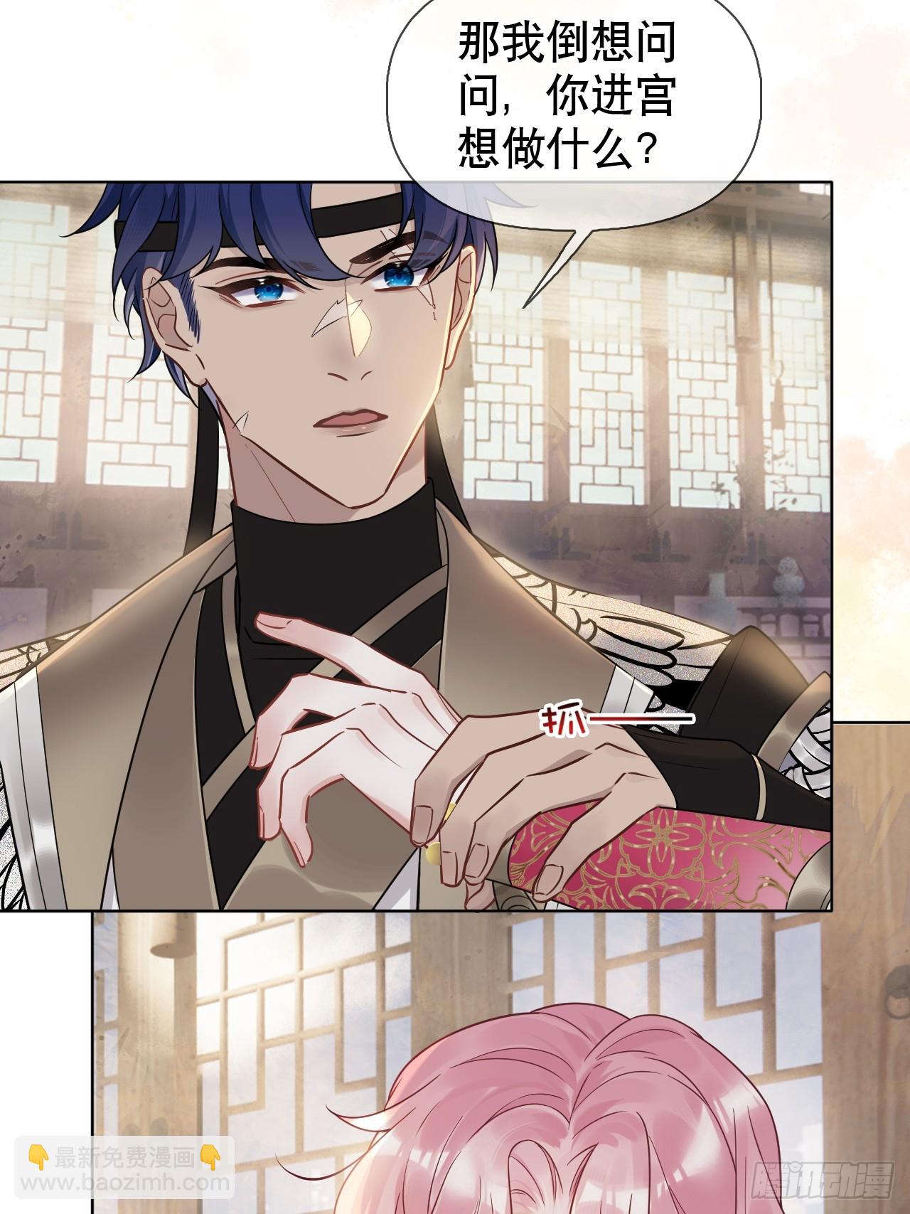 第8话 心怀各异-第8话