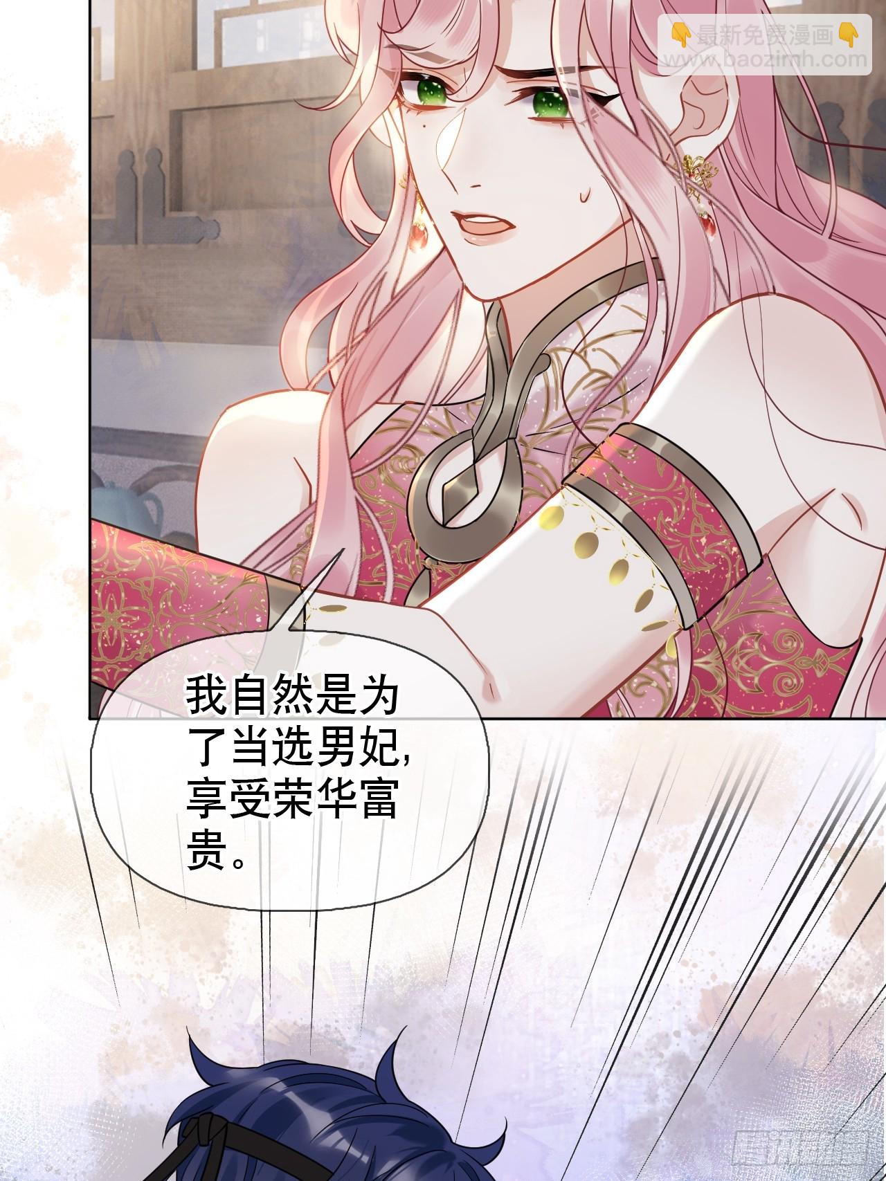 第8话 心怀各异-第8话